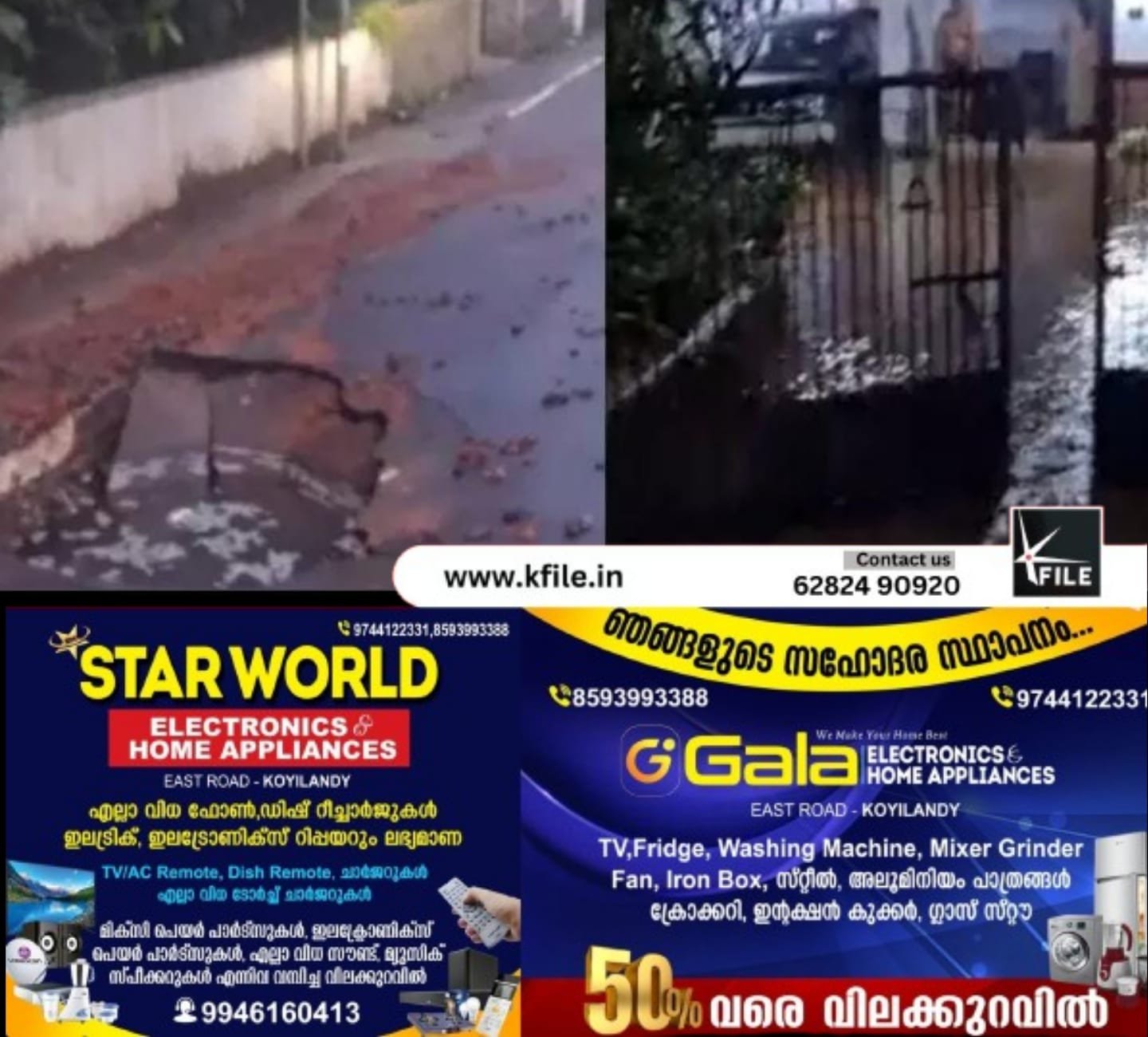 കോഴിക്കോട് മലാപറമ്പിൽ കുടിവെള്ള പൈപ്പ് പൊട്ടി