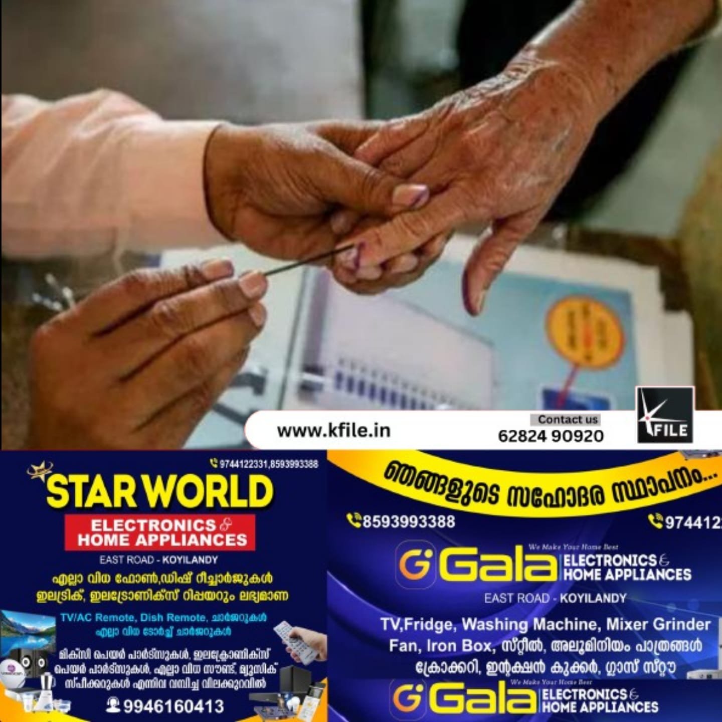 തദ്ദേശ തെരഞ്ഞെടുപ്പ്; യുഡിഎഫിന് എൽഡിഎഫിനെക്കാൾ 5.36 ശതമാനം വോട്ട് കൂടുതൽ