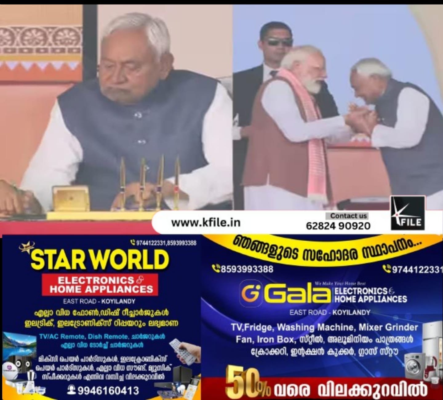 ബിഹാർ മുഖ്യമന്ത്രിയായി നിതീഷ്കുമാർ സത്യപ്രതിജ്ഞ ചെയ്തു