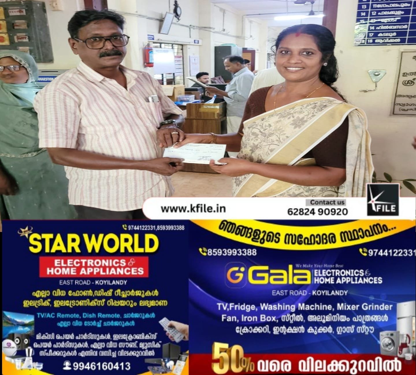 വർണ്ണം സതീശന്റെ ചികിത്സ സഹായത്തിലേക്ക് സംഭാവന നൽകി വീകെയർ ട്രസ്റ്റ് മൂടാടി