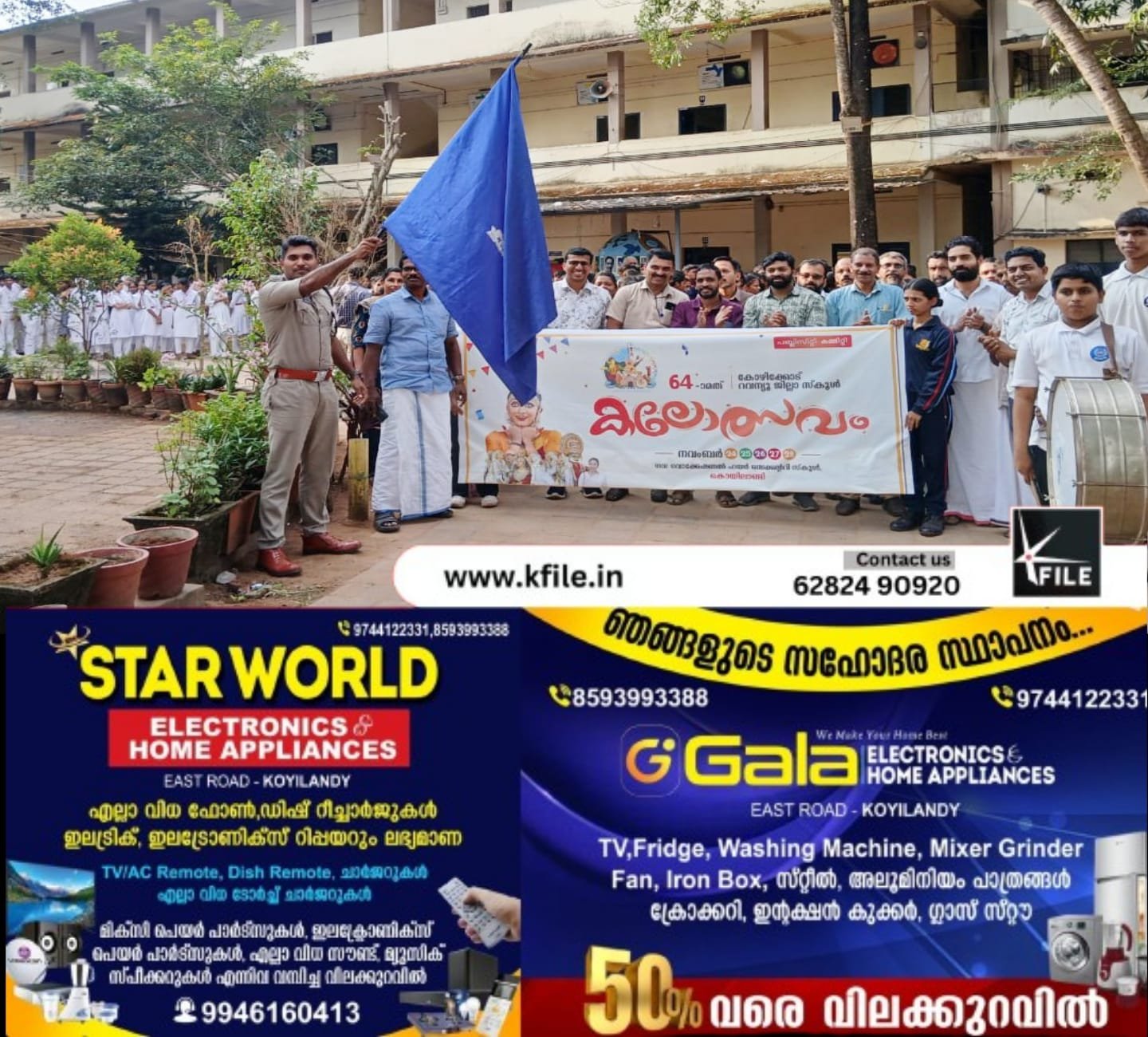 കോഴിക്കോട് ജില്ലാ റവന്യൂ കലോത്സവം; കൊയിലാണ്ടി ജിവിഎച്ച്എസ്എസ് വിളംബരജാഥ നടത്തി