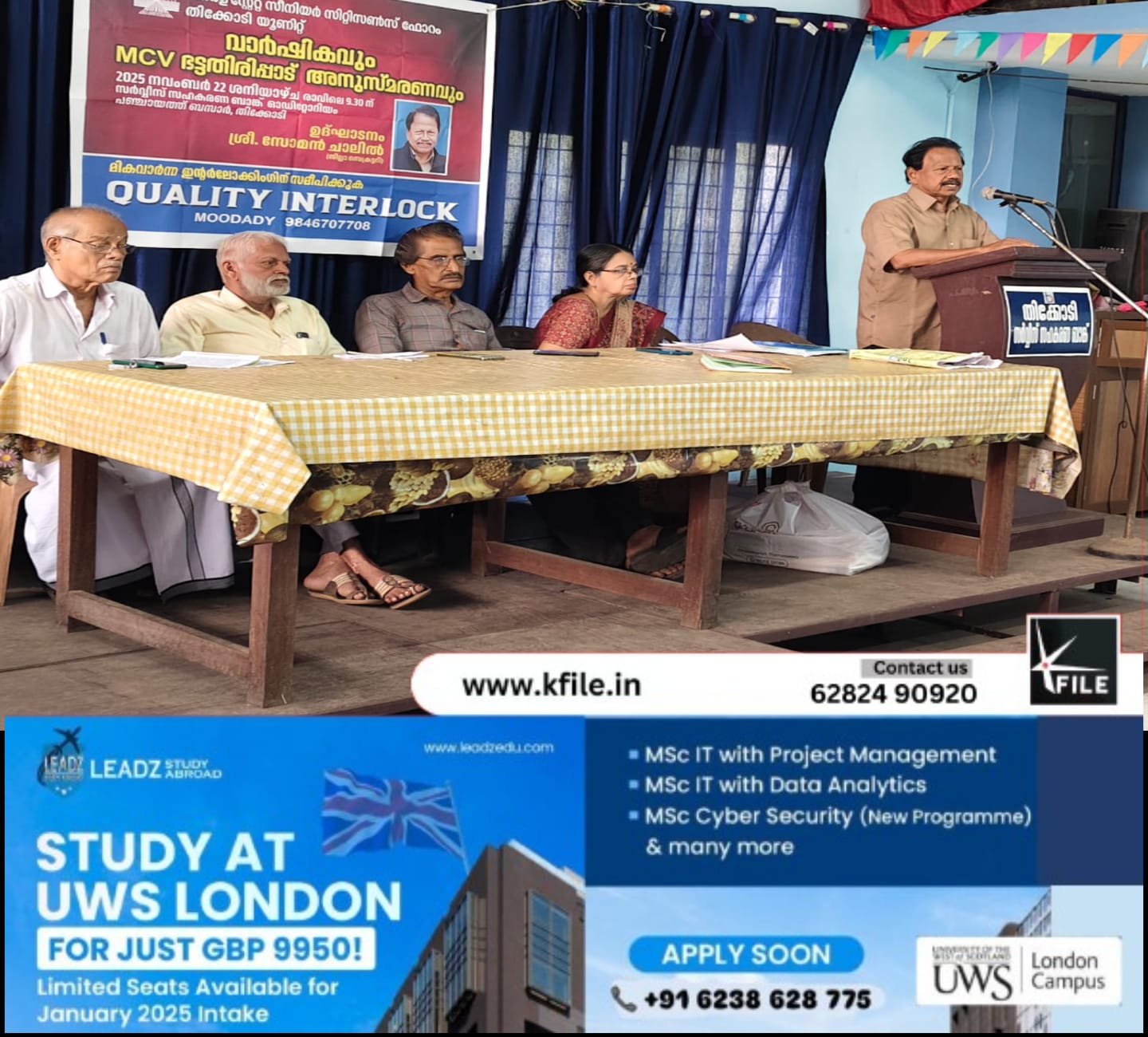 റെയിൽവേ ആനുകൂല്യവും, വയോജന ഇൻഷുറൻസും നിരസിച്ചതിനെതിരെ സീനിയർ സിറ്റിസൺസ് ഫോറം തിക്കോടി പ്രതിഷേധിച്ചു