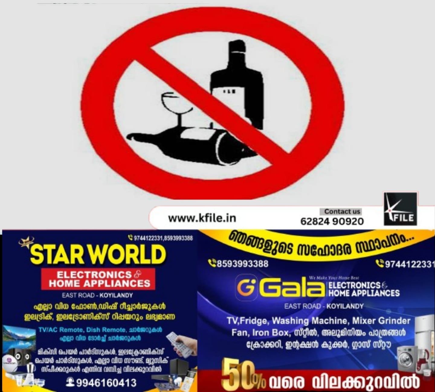 തദ്ദേശ തിരഞ്ഞെടുപ്പ്; സംസ്ഥാനത്ത് വോട്ടെടുപ്പിന് മൂന്ന് ദിവസം മുമ്പ് മദ്യവിൽപന നിരോധിച്ച് ഉത്തരവിറക്കി