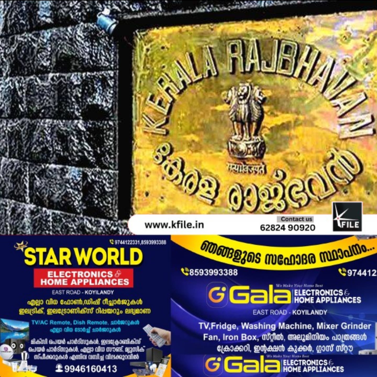 ഗവർണറുടെ ഔദ്യോഗിക വസതിയായ രാജ്ഭവൻ നാളെ മുതൽ ലോക്‌ഭവൻ എന്നറിയപ്പെടും