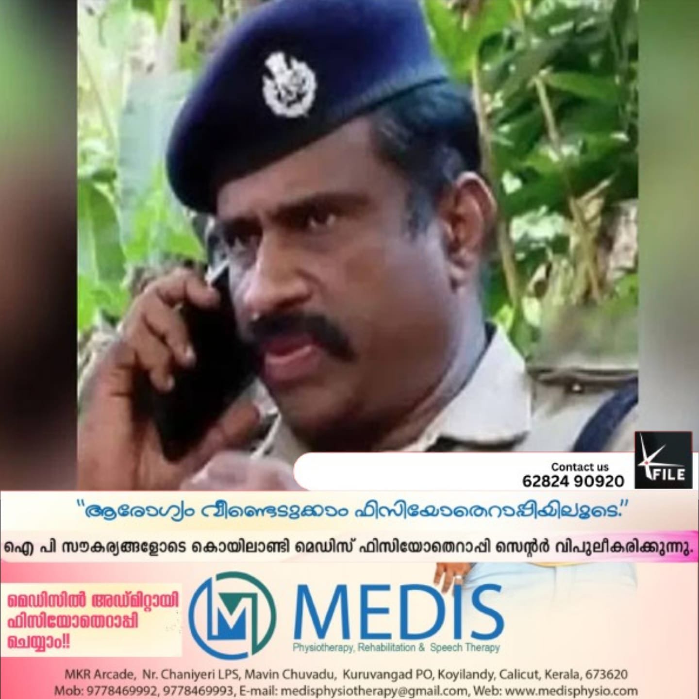 കസ്റ്റഡിയിലെടുത്ത യുവതിയെ പീഡിപ്പിച്ച സംഭവം ;വടകര ഡിവൈഎസ്‌പി എ ഉമേഷിനെ സസ്പെൻഡ് ചെയ്‌തു