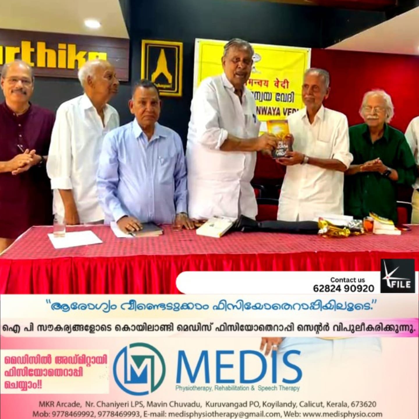 ആത്മകഥാ സാഹിത്യം – സെമിനാറും പുസ്തക പ്രകാശനവും നടത്തി