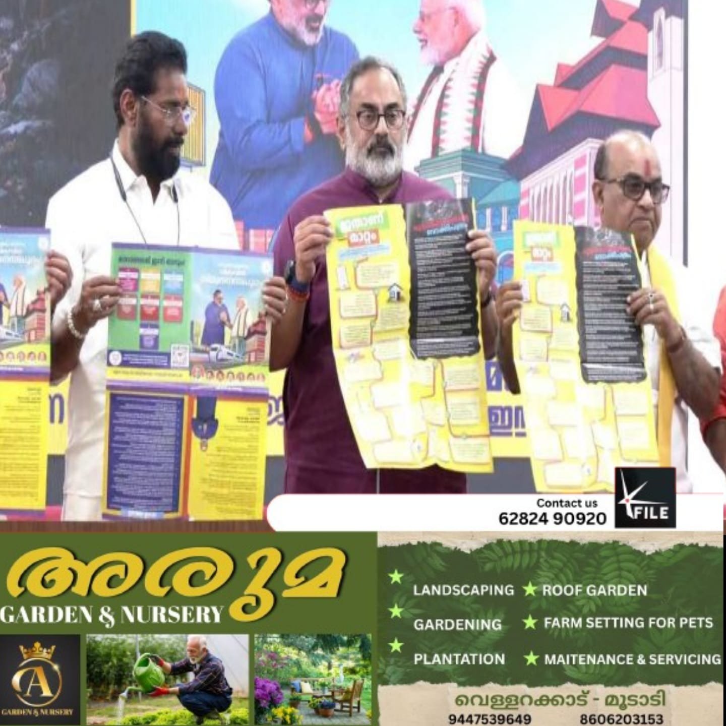 തിരുവനന്തപുരത്തെ 2036 ലെ ഒളിംമ്പിക്സ് വേദികളിൽ ഒന്നായി മാറ്റും ; ബി.ജെ.പി പ്രകടന പത്രികയിലെ വാഗ്ദാനം
