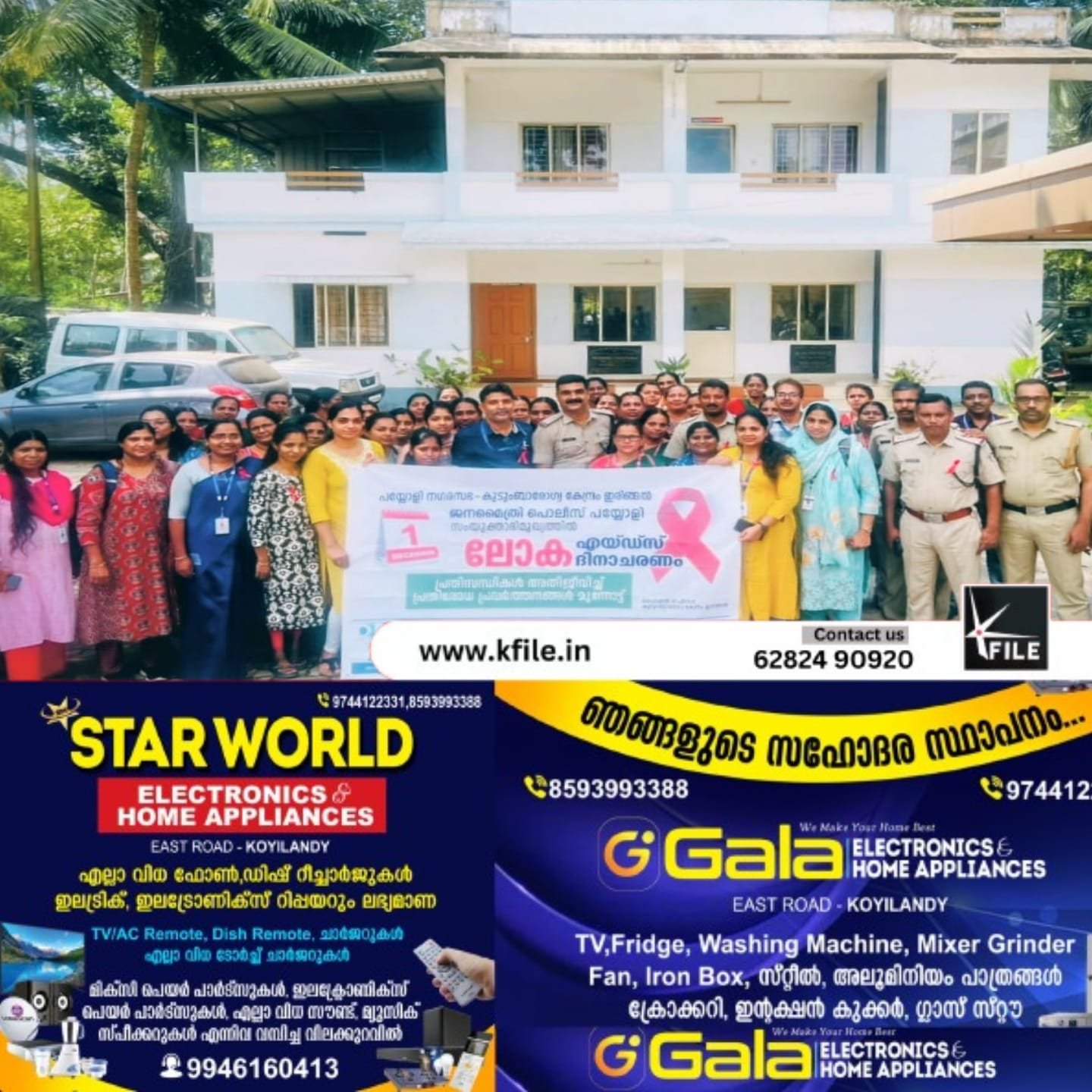 ജനകീയ പരിപാടികളുമായി ജനമൈത്രി പോലീസ് പയ്യോളി ജനകീയ പരിപാടികളുമായി ജനമൈത്രി പോലീസ് പയ്യോളി