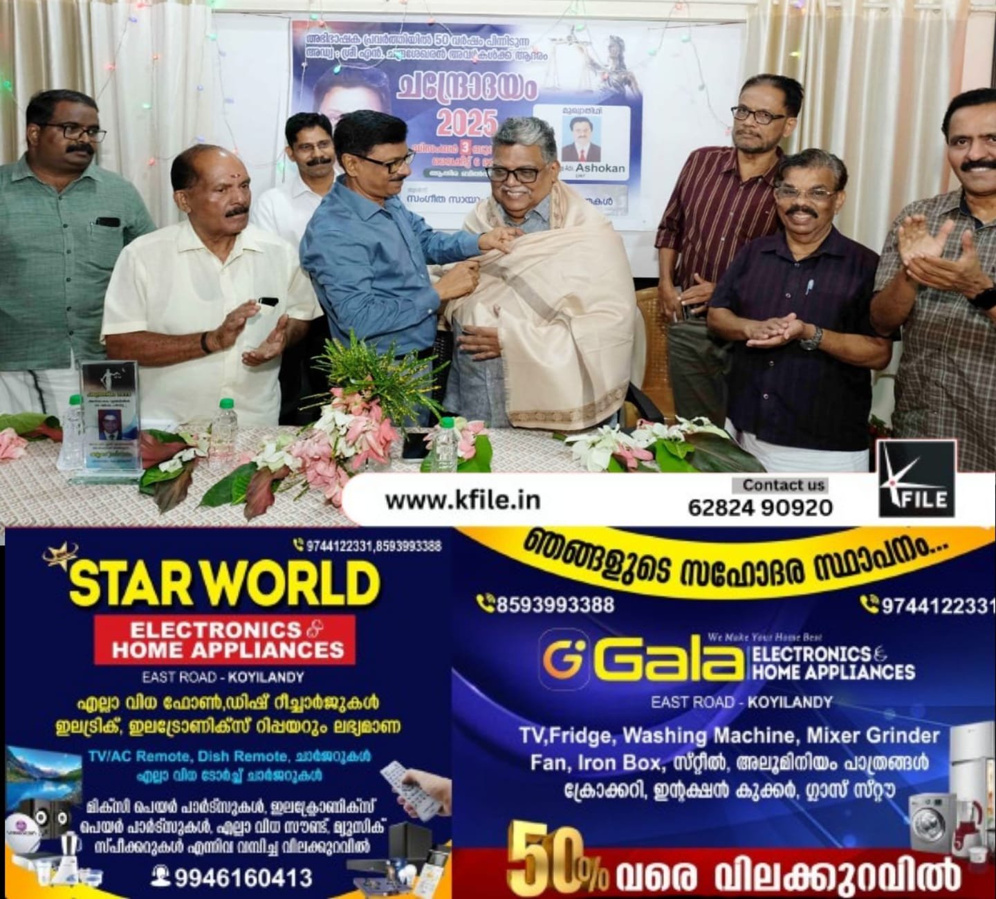 അഭിഭാഷക വൃത്തിയിൽ 50 വർഷം; അഡ്വക്കേറ്റ് എൻ.ചന്ദ്രശേഖരനെ ബപ്പൻകാട് കൂട്ടായ്മ ആദരിച്ചു