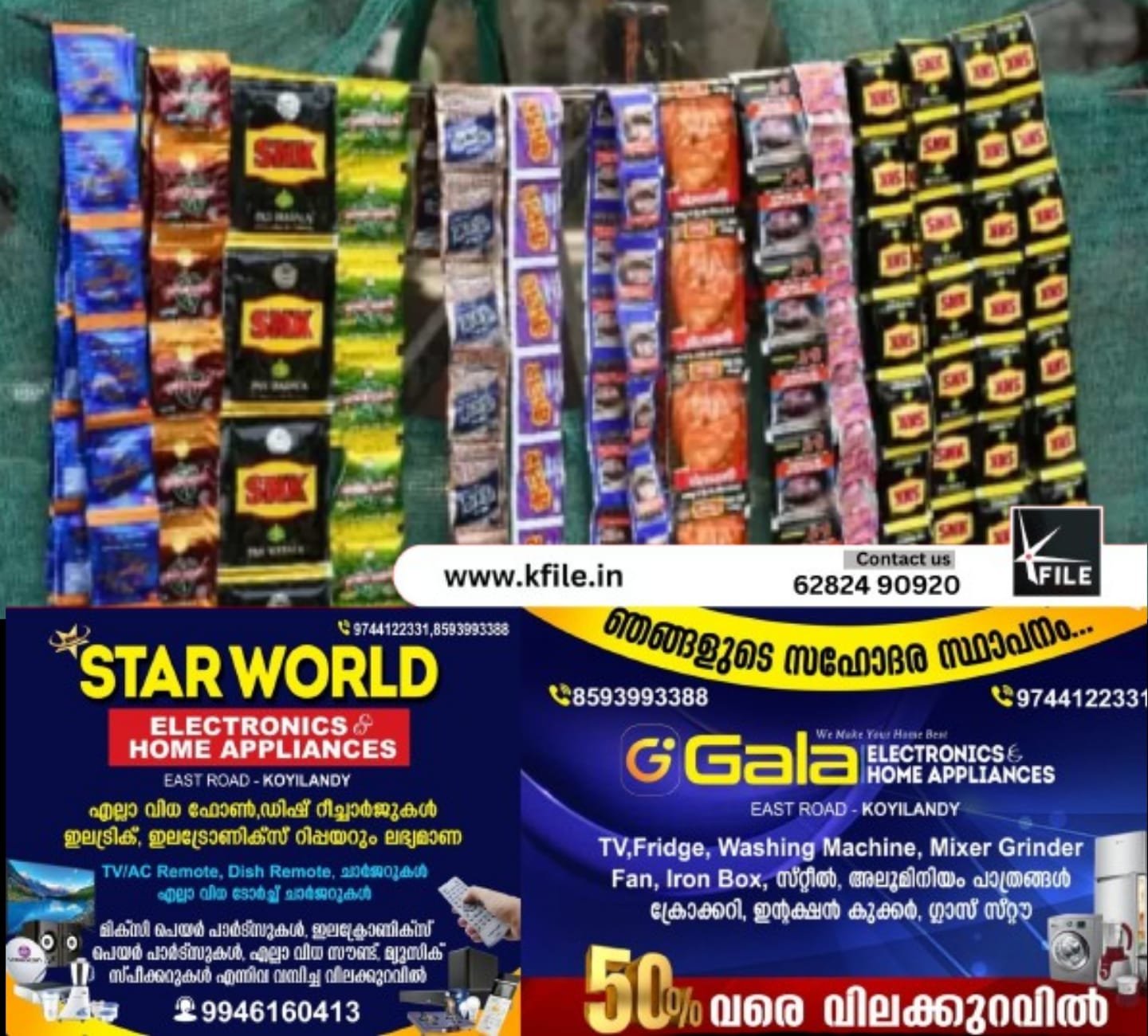 പാൻ മസാല പാക്കറ്റുകളിലും ഇനി വിൽപന വില നിർബന്ധം