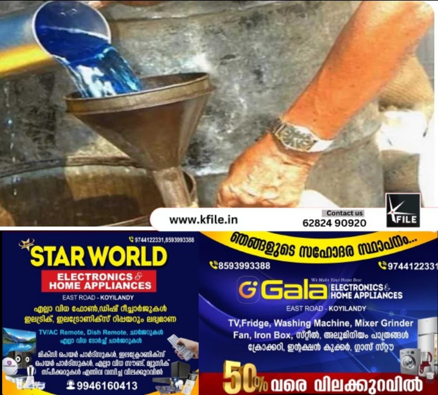 സംസ്ഥാനത്ത് മണ്ണെണ്ണയ്ക്ക് വിലക്കയറ്റം