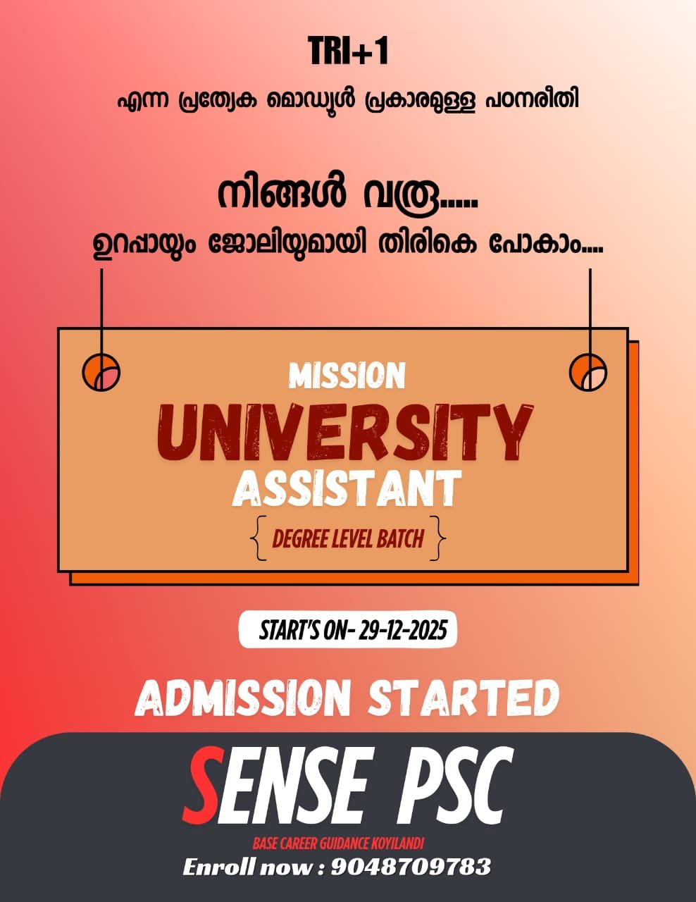 വന്ദേമാതരം അടിച്ചേൽപ്പിക്കരുതെന്നും, ദേശീയത എല്ലാവരെയും ഉൾക്കൊള്ളുന്നതാവണമെന്നും ; ശശി തരൂർ എം.പി
