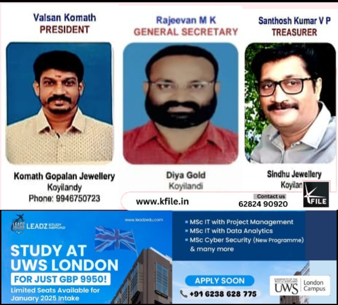 എ കെ ജി എസ് എം എ കൊയിലാണ്ടി യൂനിറ്റ് സമ്മേളനം