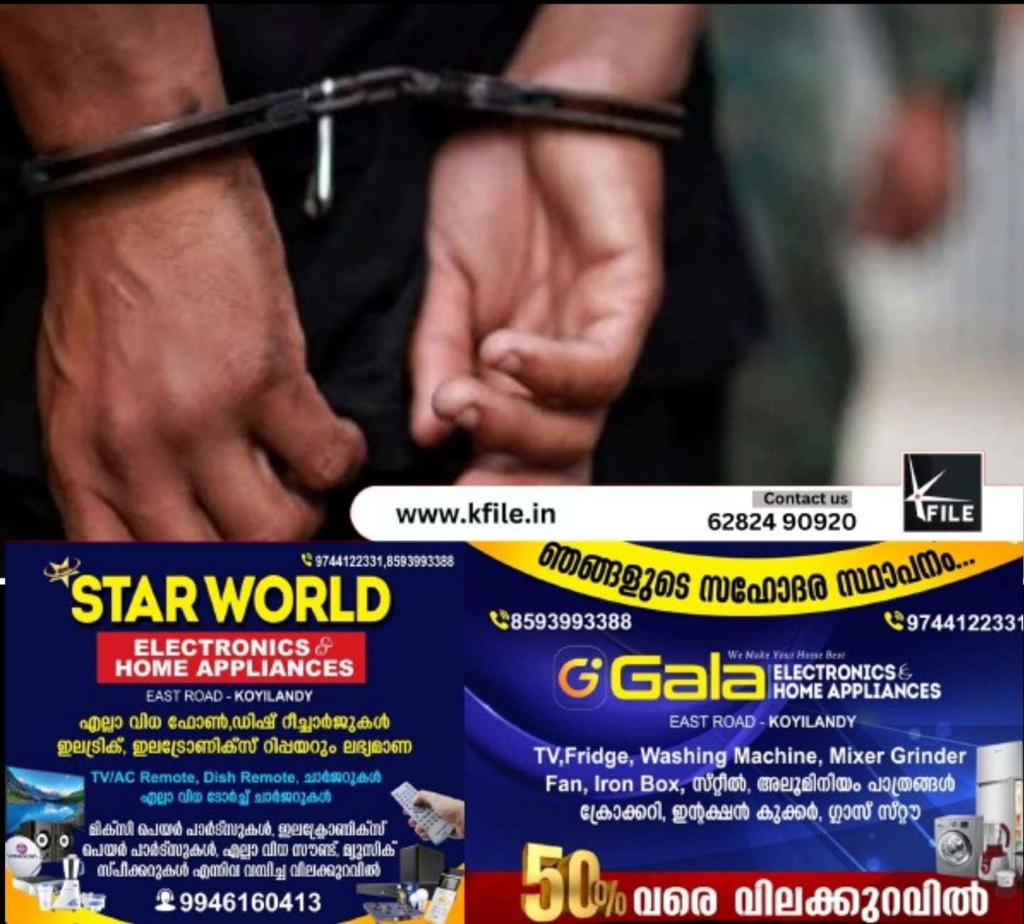 ‘സിഎം വിത്ത് മീ’യിൽ വിളിച്ച് അശ്ലീലം പറഞ്ഞ യുവാവ് അറസ്റ്റിൽ