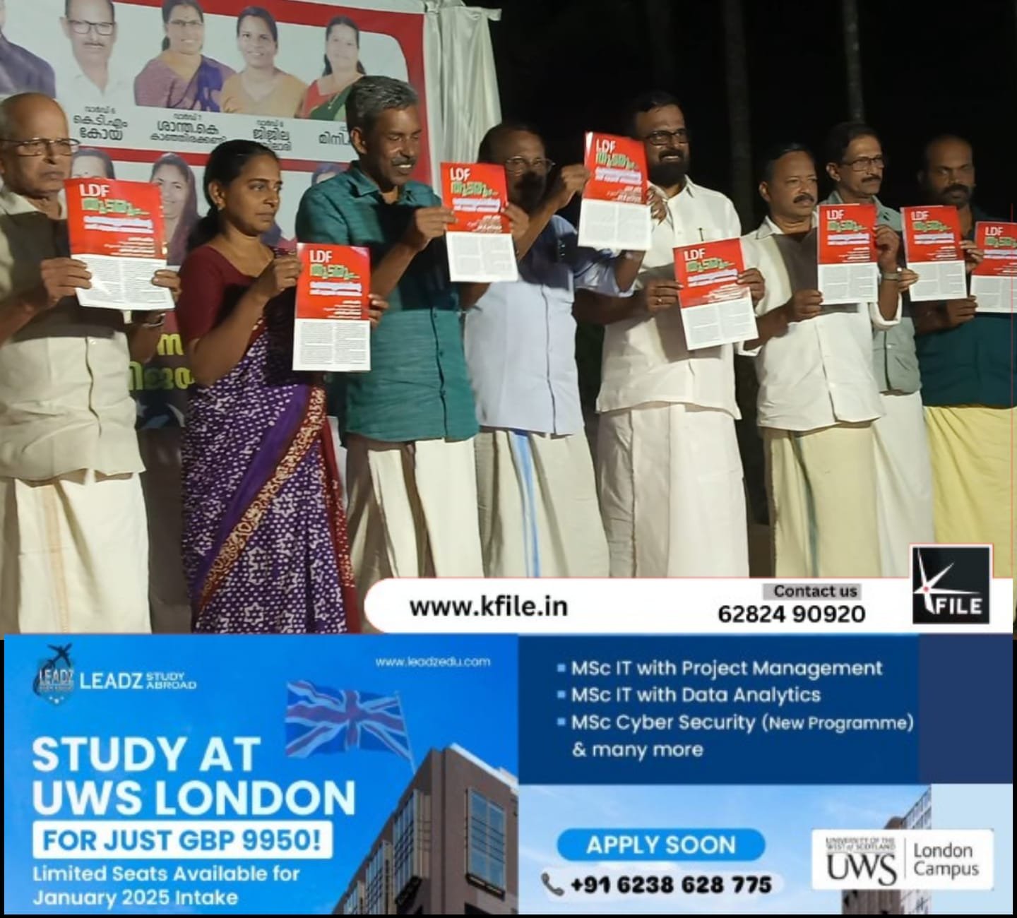 പ്രകടനപത്രിക പ്രകാശനം ചെയ്തു