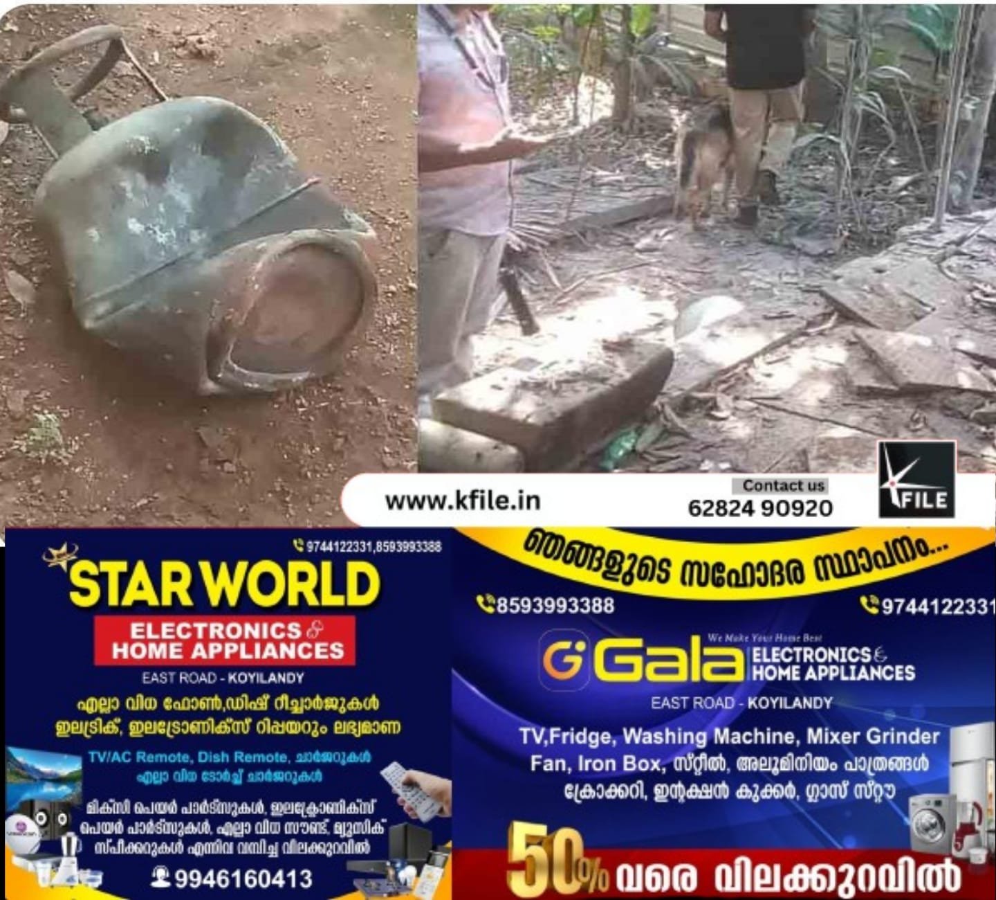 നടുവണ്ണൂരിൽ ഗ്യാസ് സിലിണ്ടർ പൊട്ടിത്തെറിച്ച് അപകടം