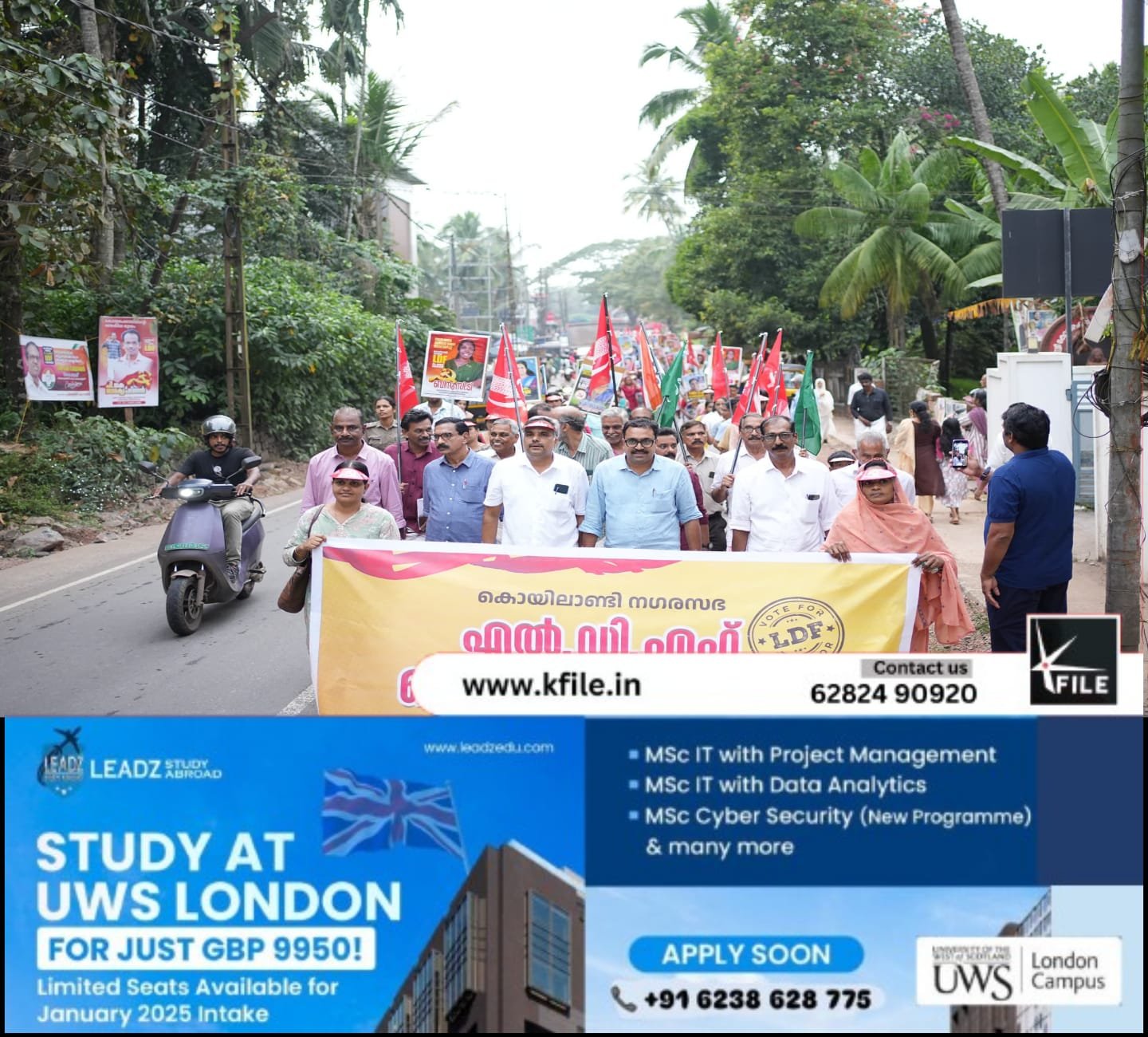 ഇടതു പക്ഷ ജനാധിപത്യ മുന്നണി സ്ഥാനാർത്ഥികളെ വിജയിപ്പിക്കുക; തെരഞ്ഞെടുപ്പ് റാലി നടത്തി കൊയിലാണ്ടി നഗരസഭാ തെരഞ്ഞെടുപ്പു കമ്മറ്റി