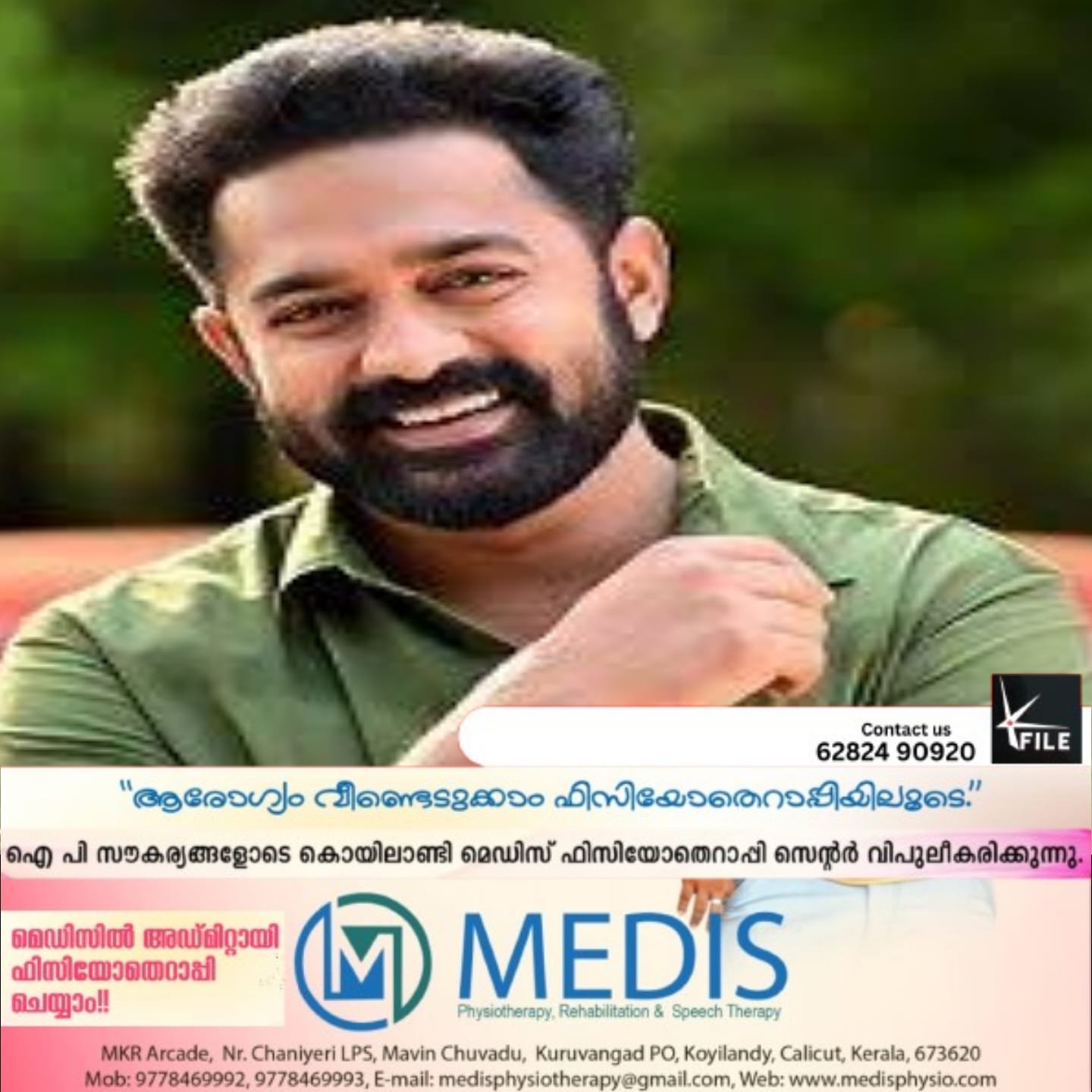 അതിജീവിതക്ക് ഒപ്പമാണെന്നും, കോടതിവിധിയെ മാനിക്കുന്നുവെന്നും; ആസിഫ് അലി