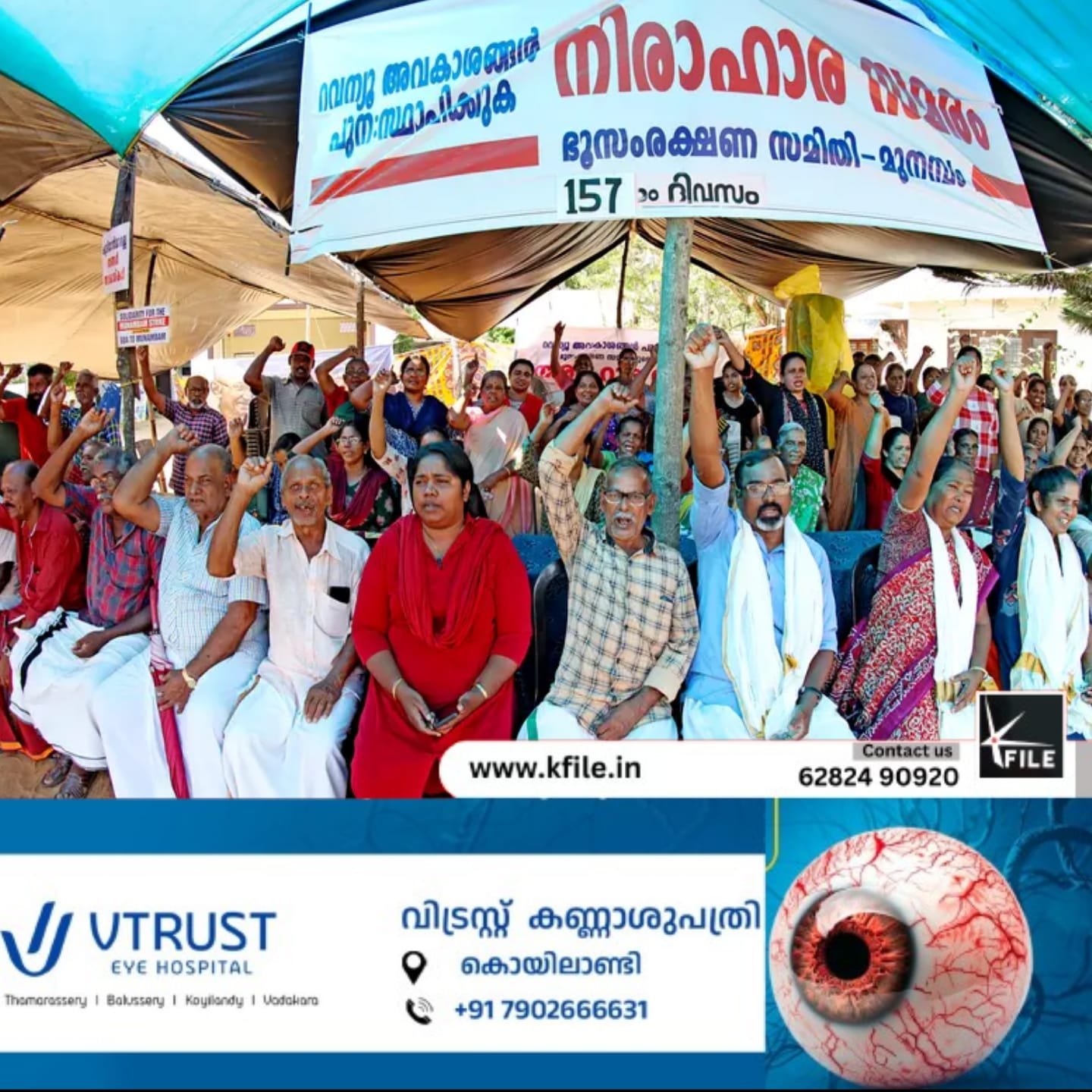 മുനമ്പം വഖഫ് ഭൂമി ഹൈക്കോടതി ഉത്തരവിന് എതിരായ ഹർജി സുപ്രീം കോടതി വെള്ളിയാഴ്ച പരിഗണിക്കും