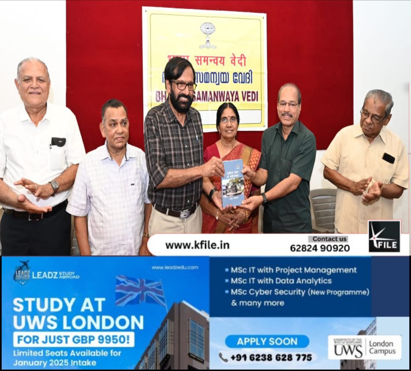 ഭാഷാ സമന്വയവേദി സംഘടിപ്പിച്ച ഭാരതീയഭാഷാ ദിനാഘോഷം ഉദ്ഘാടനം ചെയ്തു ഭാഷാ സമന്വയവേദി സംഘടിപ്പിച്ച ഭാരതീയഭാഷാ ദിനാഘോഷം ഉദ്ഘാടനം ചെയ്തു