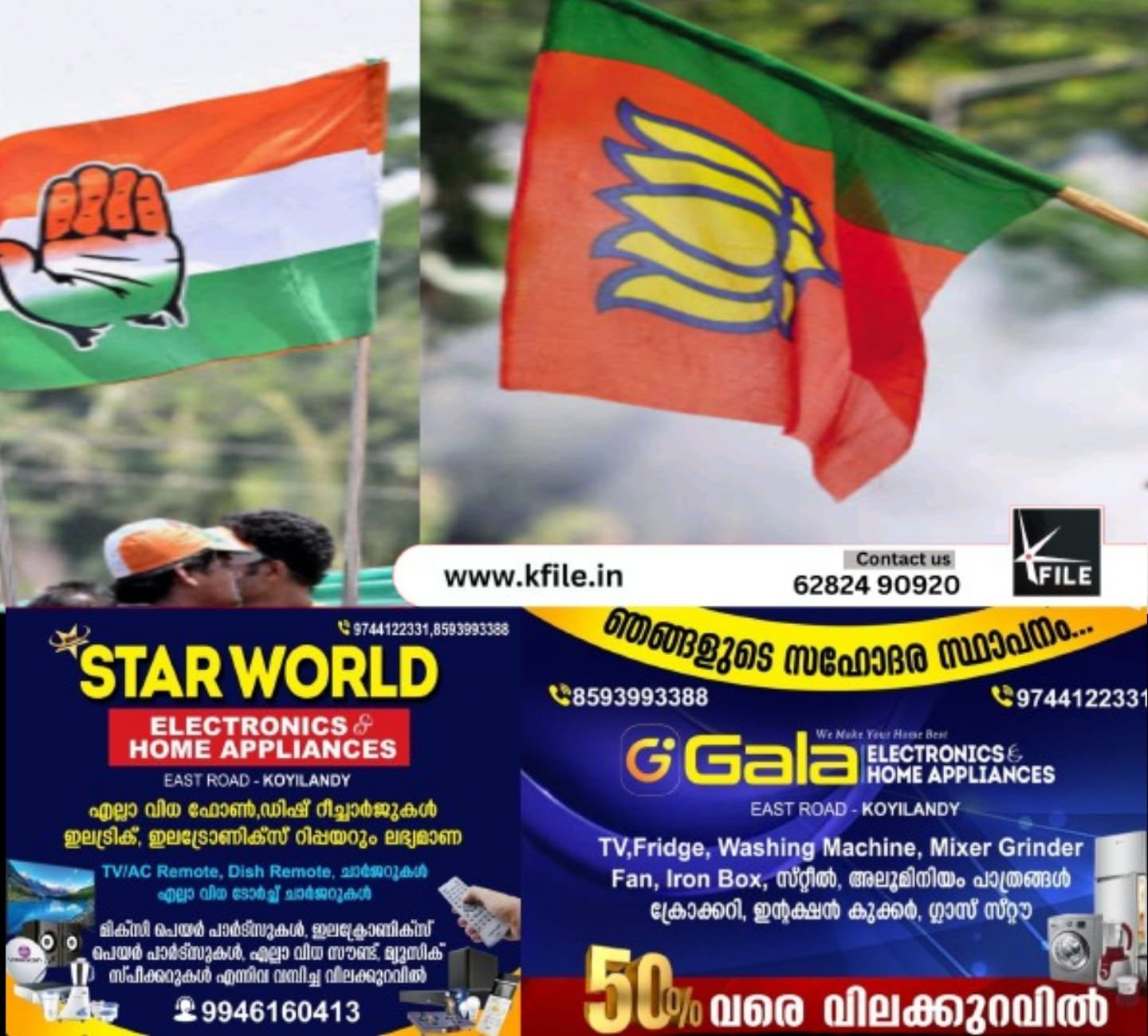 തലസ്ഥാനം പിടിച്ച് എൻഡിഎ, കോർപറേഷനുകളിൽ യുഡിഎഫ് മുന്നേറ്റം