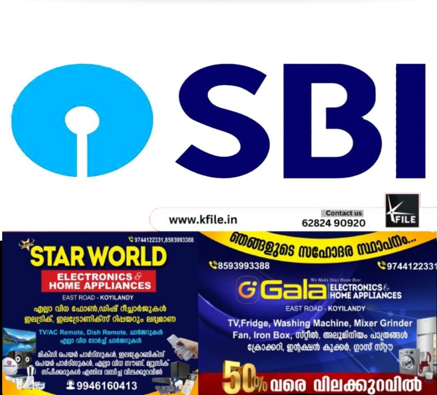 സ്റ്റേറ്റ് ബാങ്ക് ഓഫ് ഇന്ത്യ സ്ഥിര നിക്ഷേപത്തിന്റെ പലിശ നിരക്കുകൾ കുറച്ചു