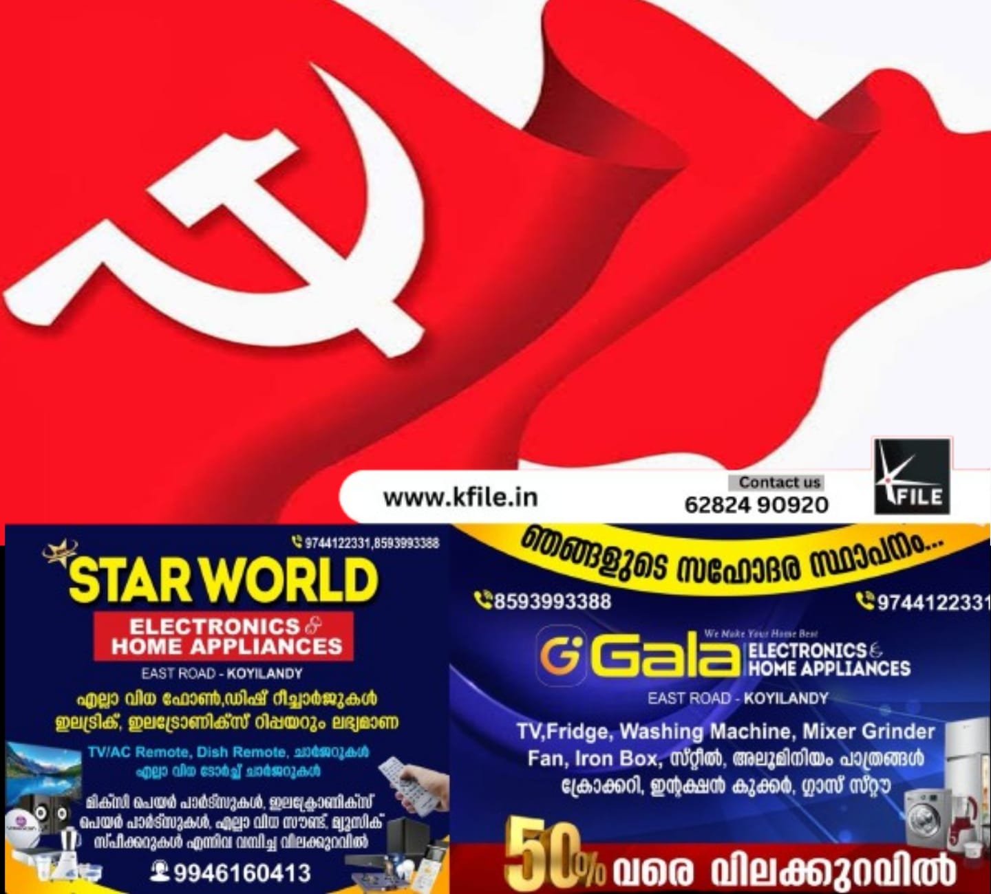 തദ്ദേശ തെരഞ്ഞെടുപ്പിലെ തിരിച്ചടിക്ക് പിന്നാലെ ഇടതുമുന്നണി യോഗം ഇന്ന്