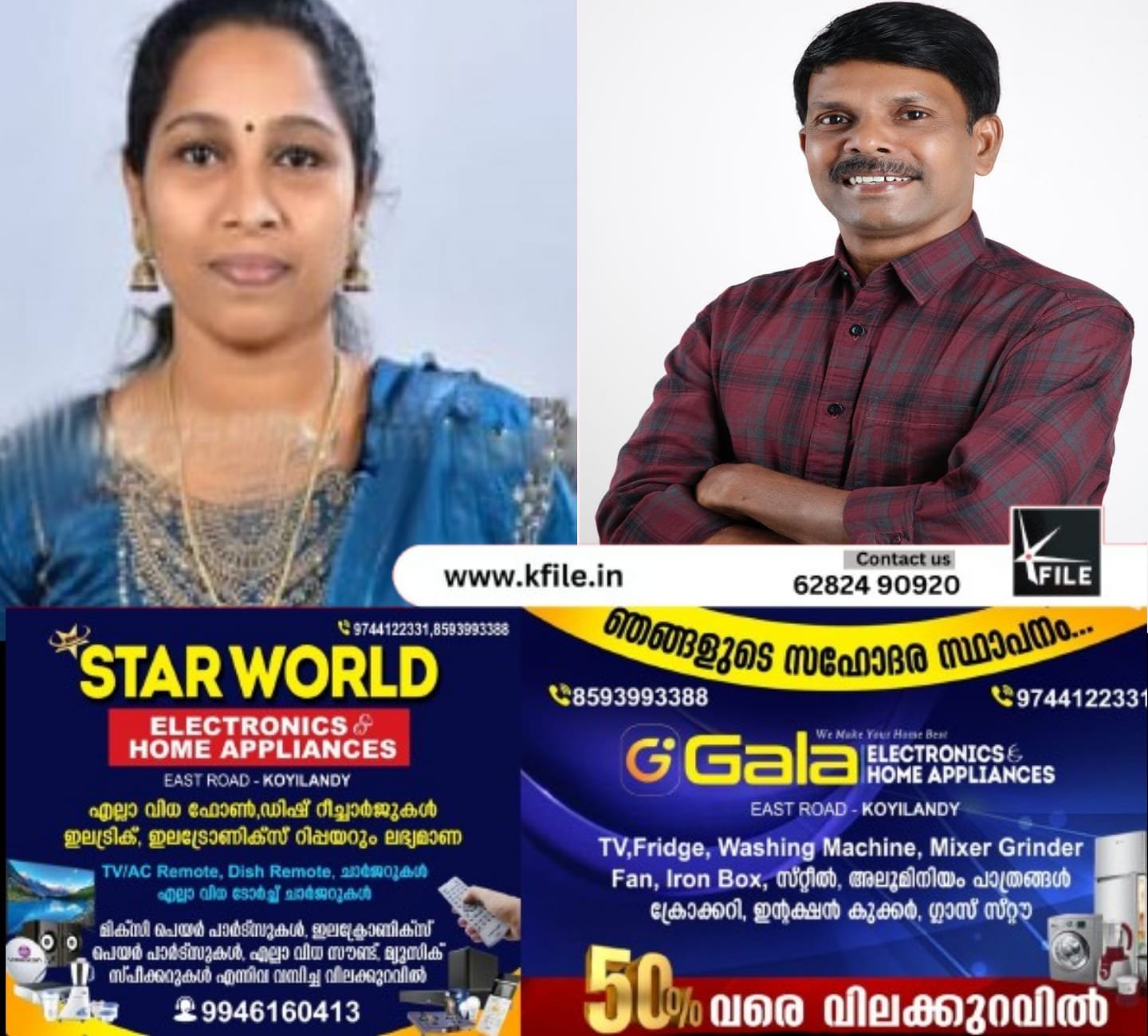 കൊയിലാണ്ടി നഗരസഭയിൽ ഇടതു മുന്നണി മുന്നേറുന്നു; പി.ടി സുരേന്ദ്രനും, ബിനിലയും വിജയിച്ചു