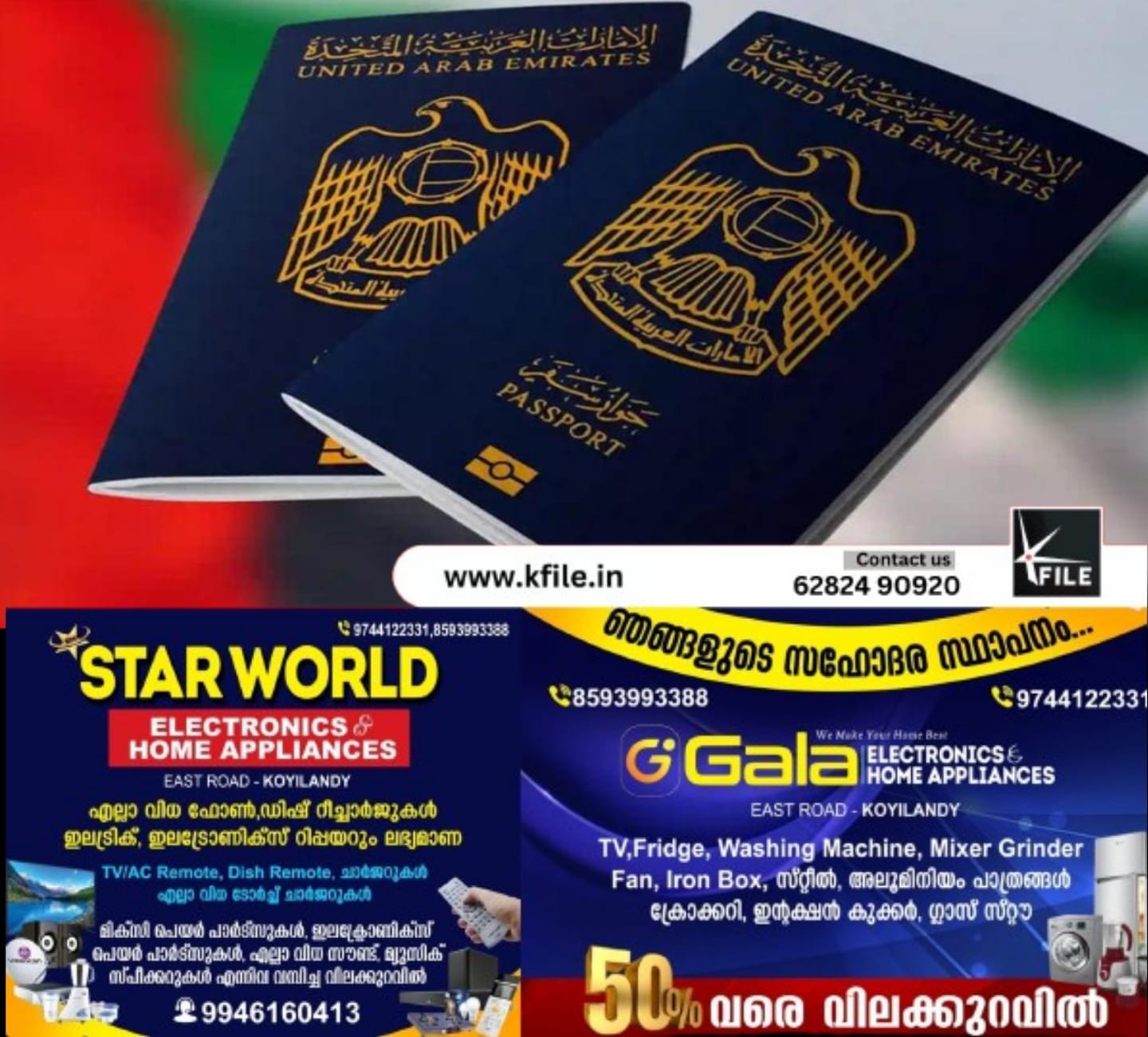 ആഗോള പാസ്പോർട്ട് റാങ്കിംഗിൽ യുഎഇ ഒന്നാമത്