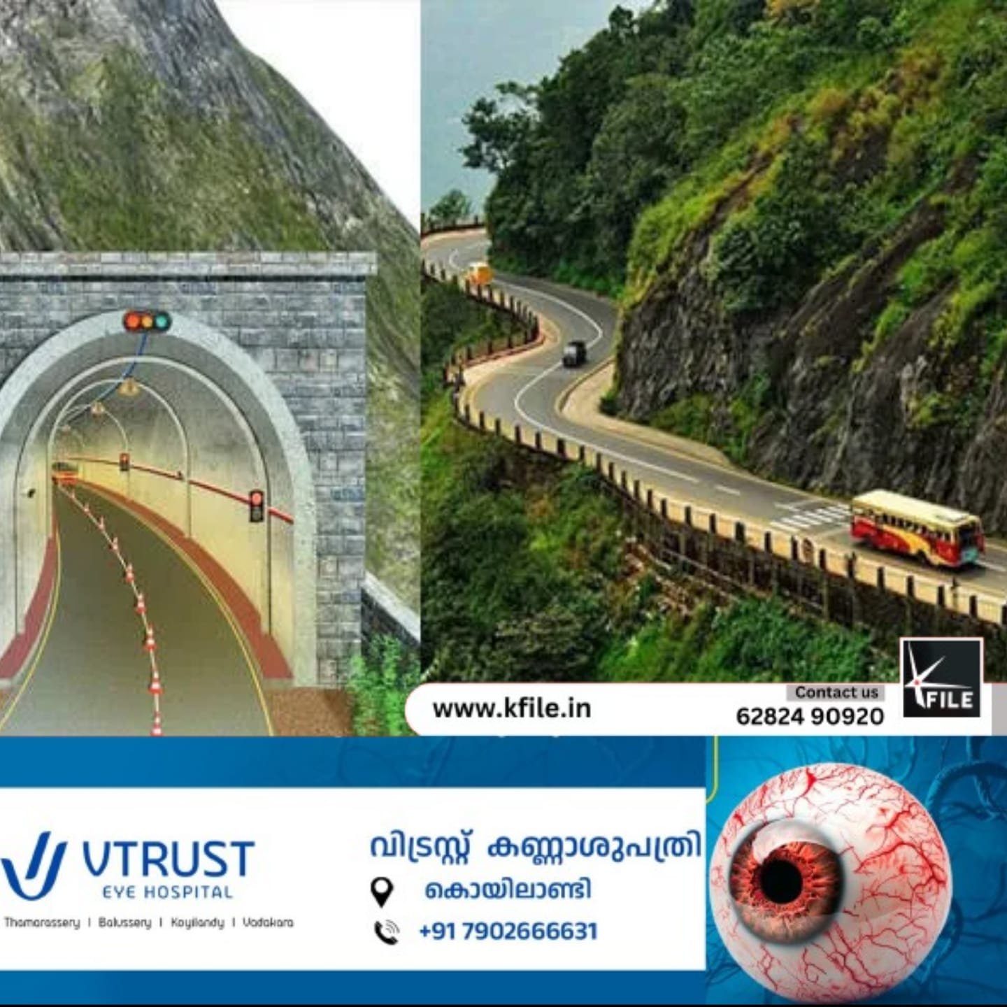 വയനാട് തുരങ്ക പാത നിർമാണ വിഷയത്തിൽ സംസ്ഥാന സർക്കാരും സുപ്രീംകോടതിയിൽ