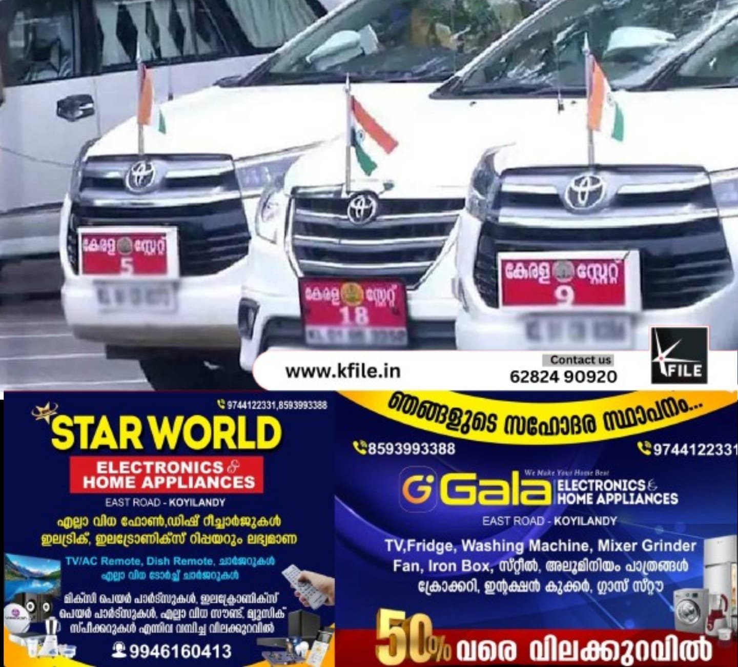 സർക്കാർ വാഹനങ്ങളുടെ ഉപയോഗകാലാവധി 20 വർഷമായി ഉയർത്തും സർക്കാർ വാഹനങ്ങളുടെ ഉപയോഗകാലാവധി 20 വർഷമായി ഉയർത്തും