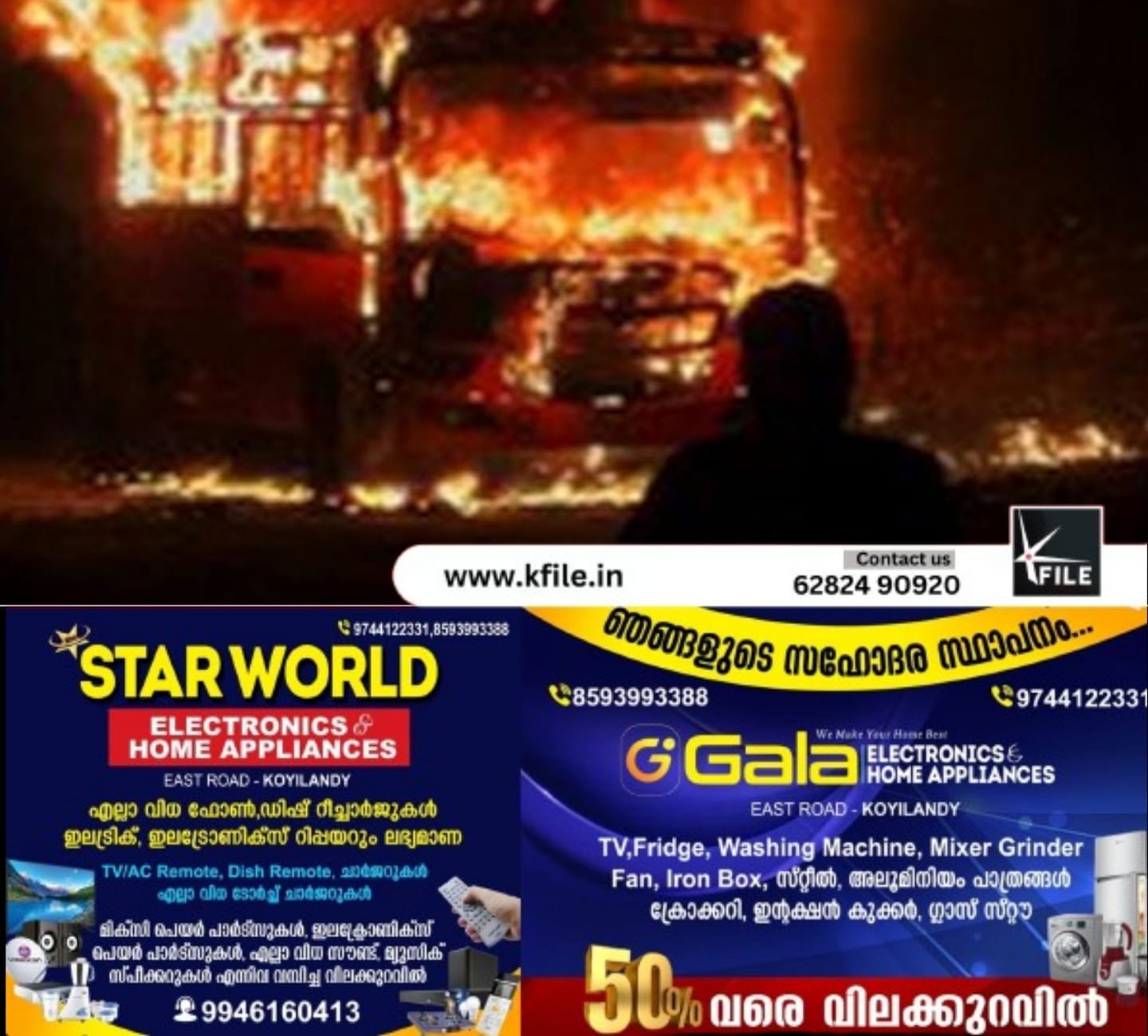 മൈസൂരിനടുത്ത് കെഎസ്ആർടിസി ബസിനു തീപിടിച്ചു