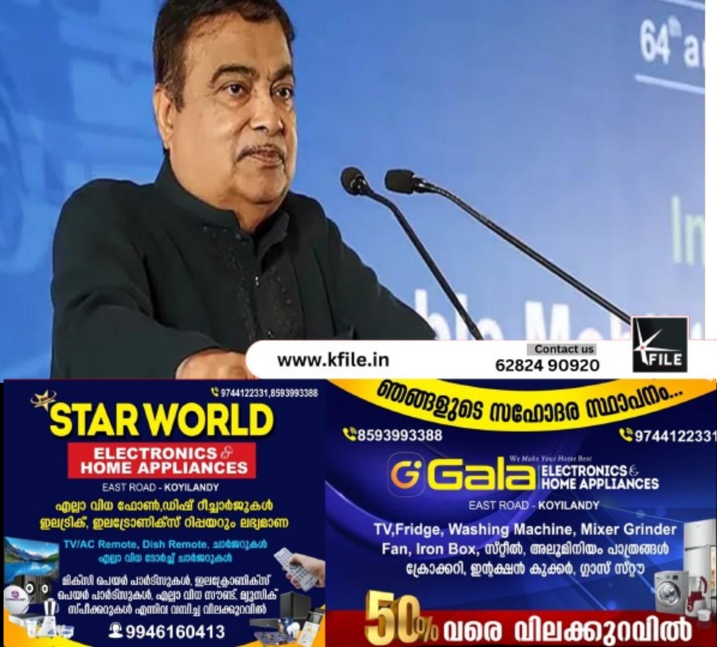 ദേശീയപാതയിൽ പരിക്കേറ്റവരെ ആശുപത്രിയിലെത്തിക്കുന്നവരെ ‘രാഹവീർ’ ആയി പ്രഖ്യാപിക്കും-നിതിൻ ഗഡ്കരി ദേശീയപാതയിൽ പരിക്കേറ്റവരെ ആശുപത്രിയിലെത്തിക്കുന്നവരെ ‘രാഹവീർ’ ആയി പ്രഖ്യാപിക്കും-നിതിൻ ഗഡ്കരി