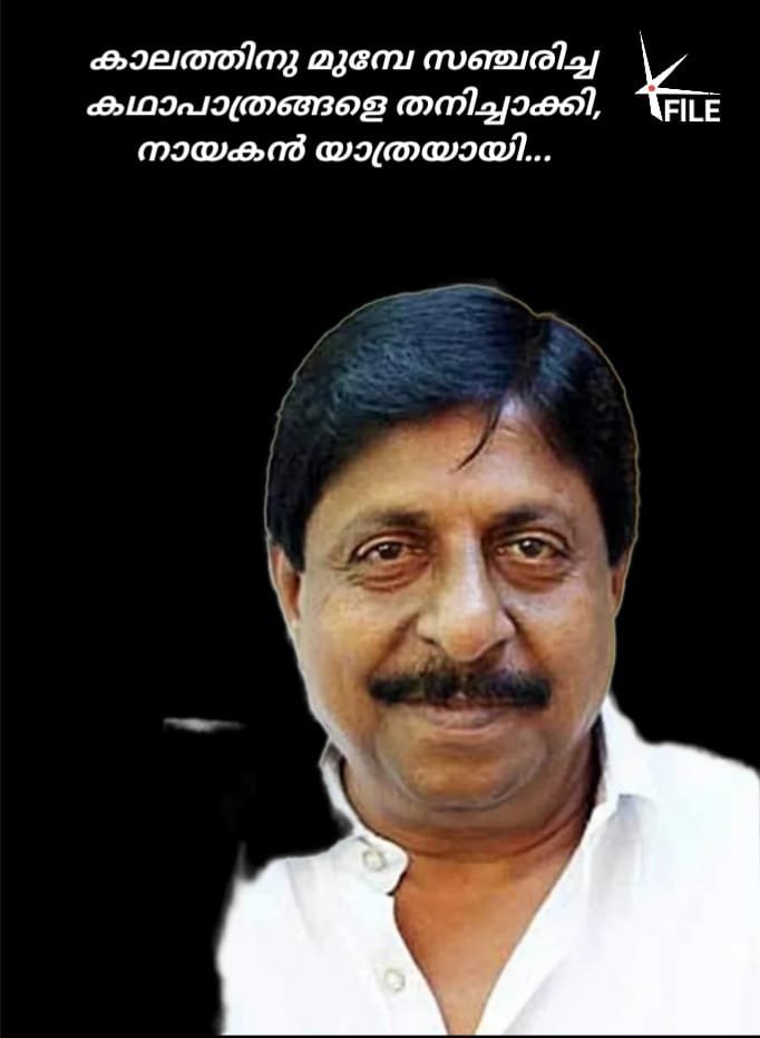 ശ്രീനിവാസന്റെ സംസ്കാരം ഔദ്യോഗിക ബഹുമതികളോടെ നടത്തും ശ്രീനിവാസന്റെ സംസ്കാരം ഔദ്യോഗിക ബഹുമതികളോടെ നടത്തും