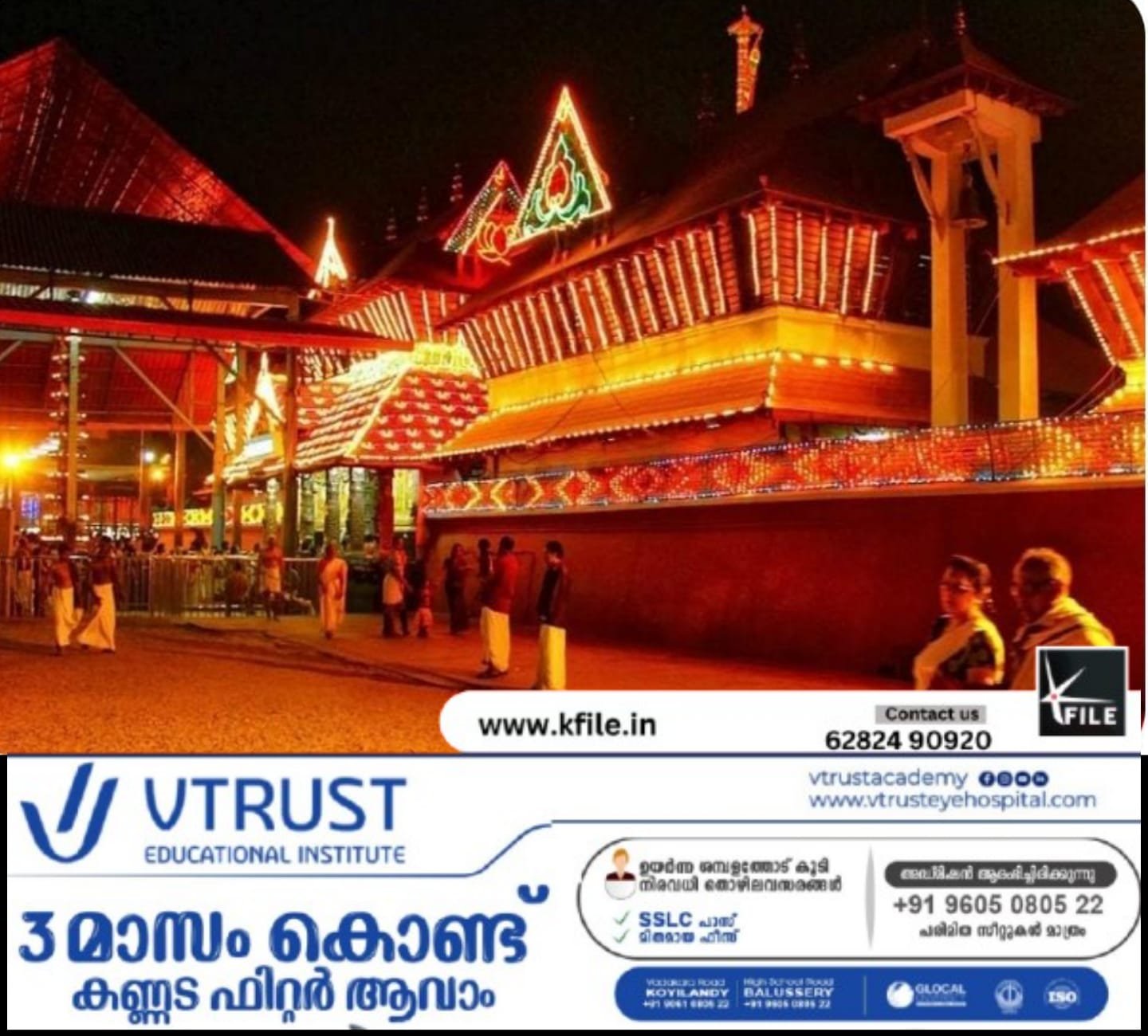 ഗുരുവായൂർ ക്ഷേത്രത്തിൽ ഭണ്ഡാരം വരവായി ലഭിച്ചത് ആറു കോടി 53 ലക്ഷം രൂപ