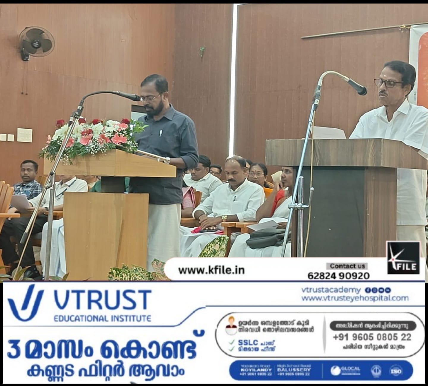 കൊയിലാണ്ടി നഗരസഭയിലെ ജനപ്രതിനിധികൾ സത്യ പ്രതിജ്ഞ ചെയ്ത് ചുമതലയേറ്റു കൊയിലാണ്ടി നഗരസഭയിലെ ജനപ്രതിനിധികൾ സത്യ പ്രതിജ്ഞ ചെയ്ത് ചുമതലയേറ്റു