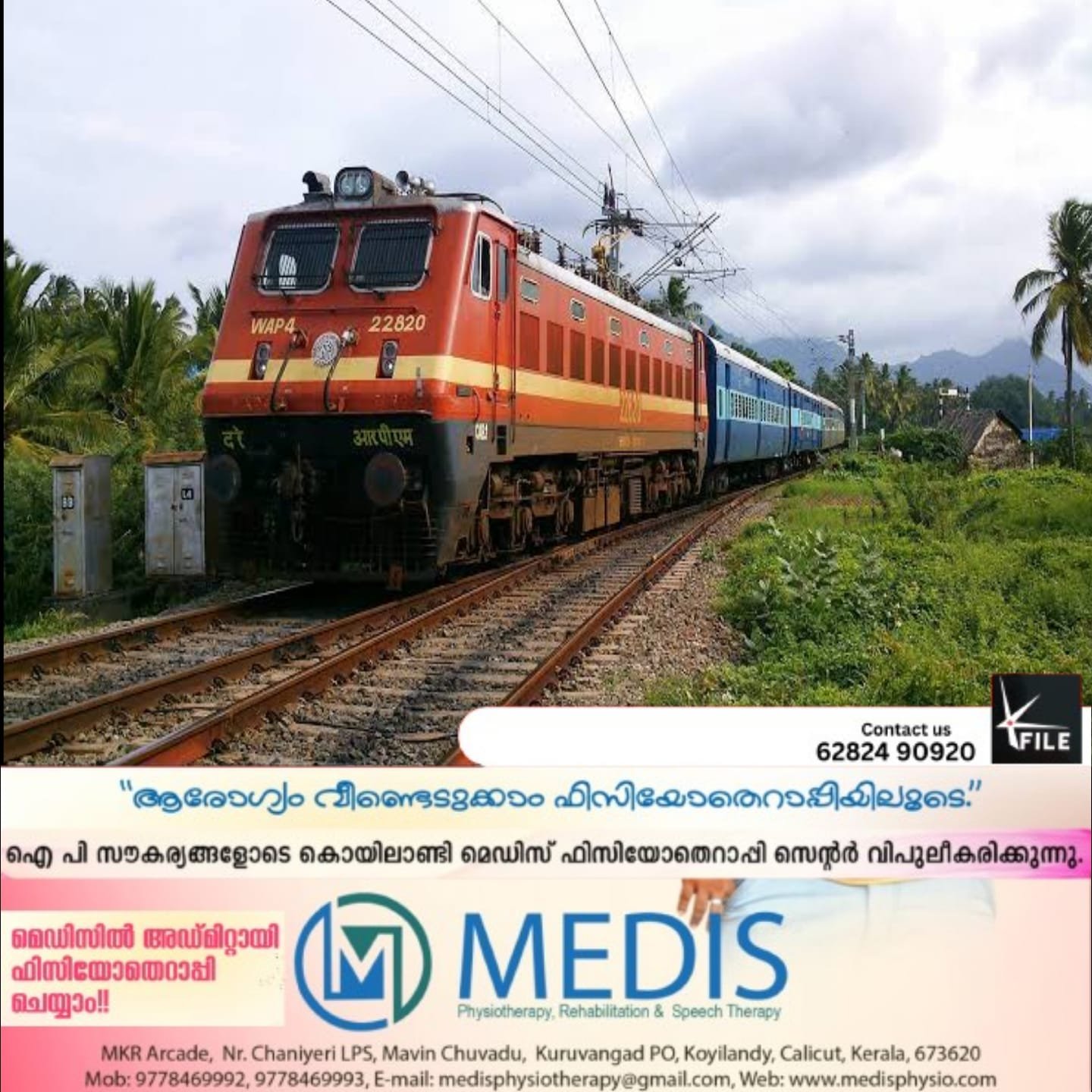 ക്രിസ്മസ് അവധിക്കാലത്ത് സ്പെഷ്യൽ ട്രെയിൻ