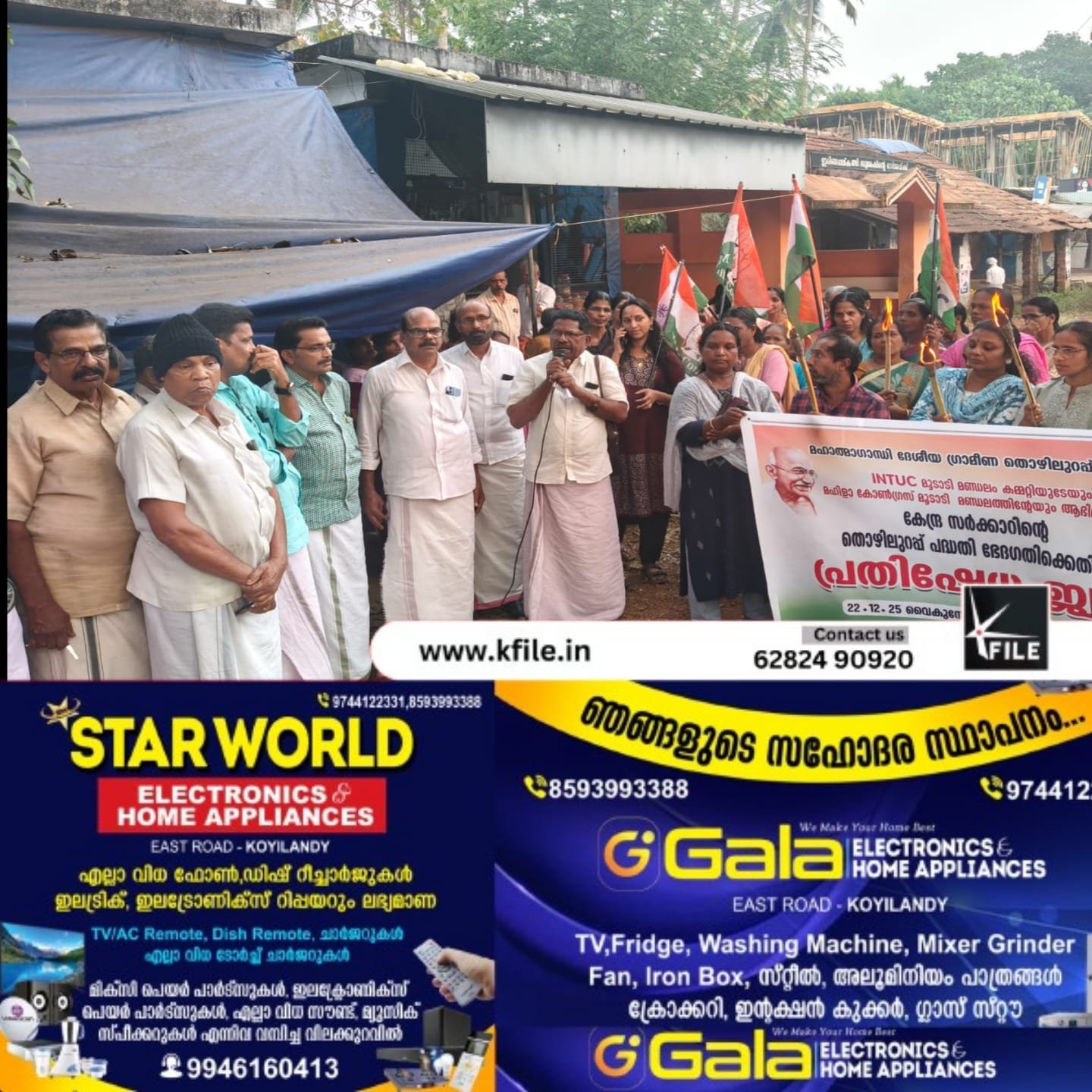 തൊഴിലുറപ്പ് പദ്ധതിതകർത്ത മോഡി സർക്കാറിൻ്റെ നടപടിക്കെതിരെപ്രതിഷേധ ജ്വാല സംഘടിപ്പിച്ചു