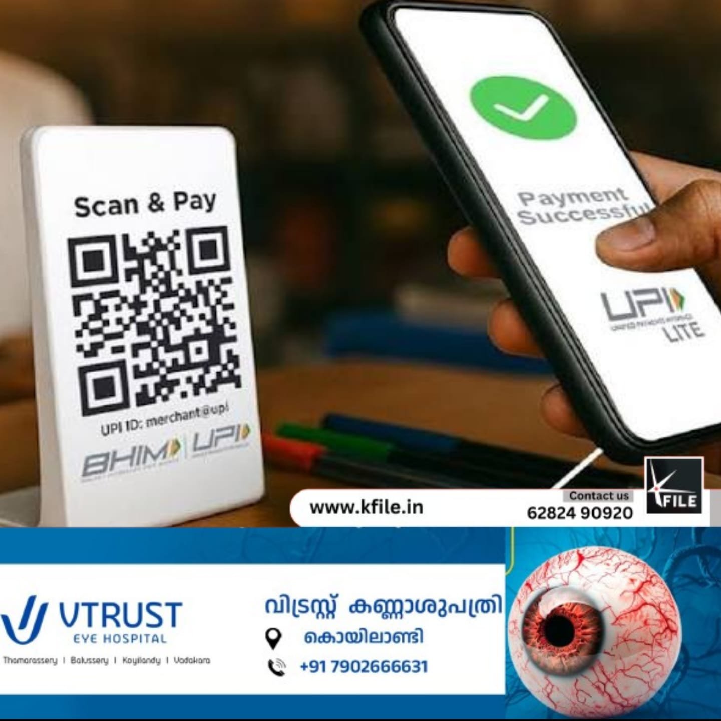 ഒരാളുടെ അക്കൗണ്ടിലുള്ള നിശ്ചിത തുക, മറ്റൊരാൾക്ക് യുപിഐ വഴി ഉപയോഗിക്കാം