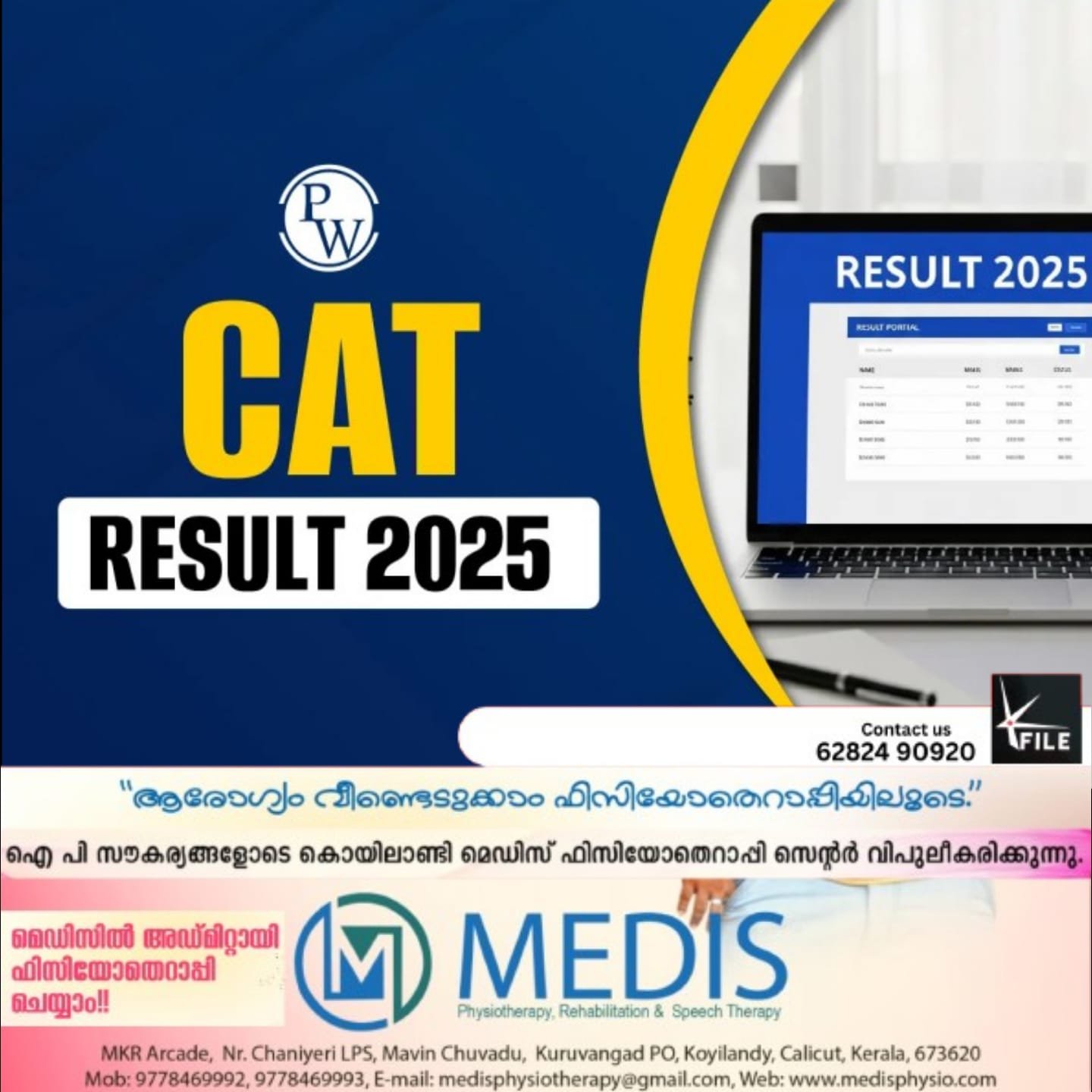 CAT 2025 ഫലം പ്രസിദ്ധീകരിച്ചു; സ്കോർ കാർഡുകൾ ഡൗൺലോഡ് ചെയ്യാം