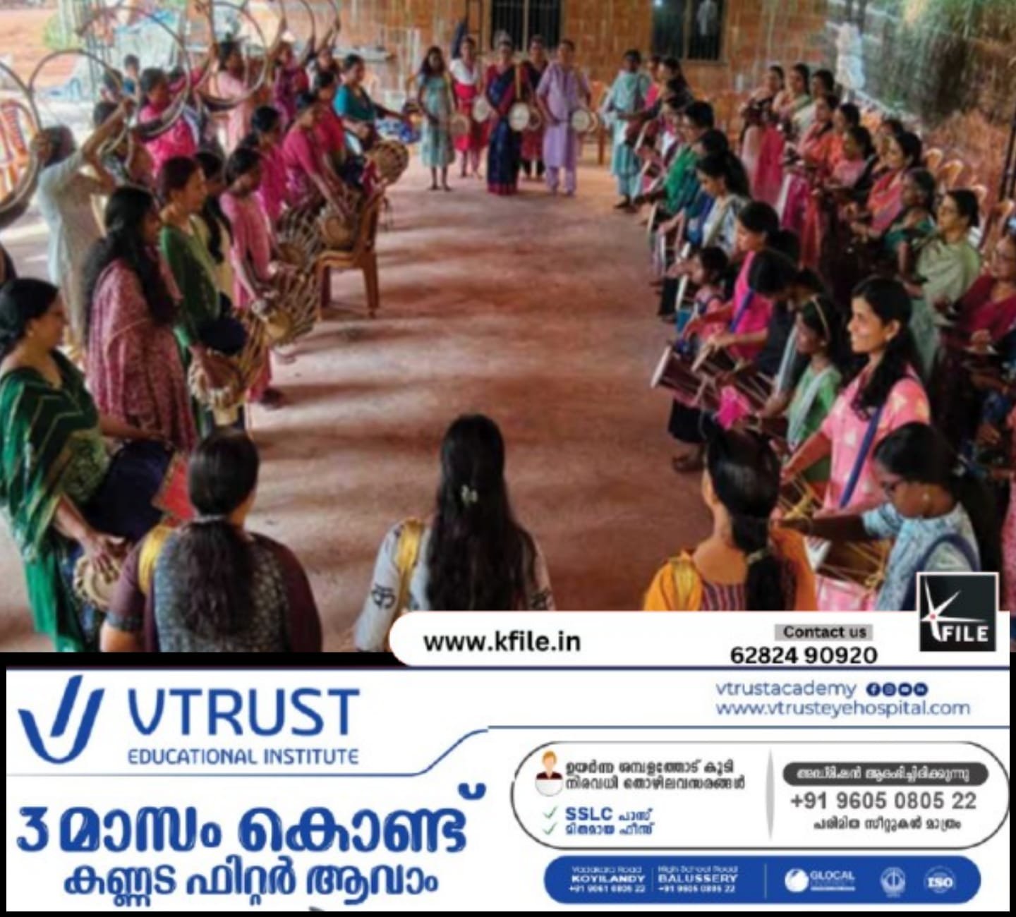 സംസ്ഥാനത്തെ ആദ്യ സമ്പൂർണ്ണ വനിതാ പഞ്ചവാദ്യ സംഘം മലപ്പുറത്ത് ഒരുങ്ങുന്നു