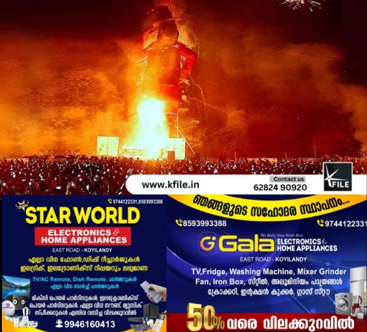 ചരിത്രത്തിൽ ആദ്യമായി കൊച്ചിയിൽ രണ്ട് പാപ്പാഞ്ഞിമാരെ കത്തിക്കും; അനുമതി നൽകി പോലീസ്