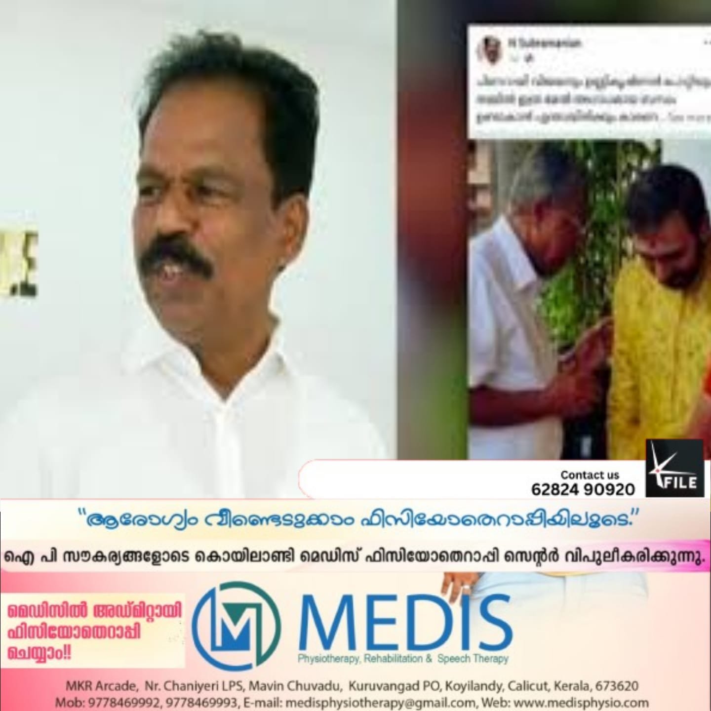 പോലീസ് സ്റ്റേഷനിലെ ചോദ്യം ചെയ്യലിന് ശേഷം മാധ്യമങ്ങളോട് പ്രതികരിച്ച് എൻ സുബ്രഹ്മണ്യൻ