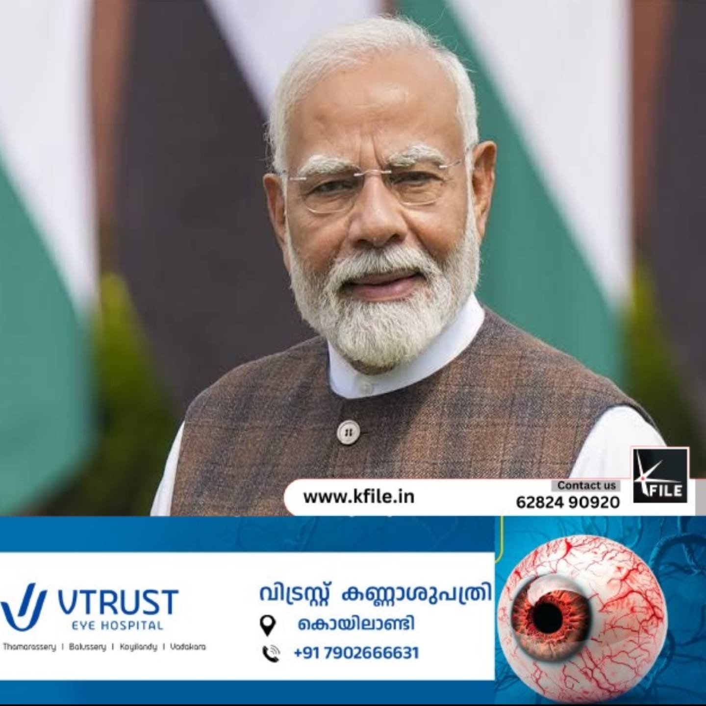 വികസനത്തിന് പുത്തൻ ദിശാബോധം; കേരളത്തിൽ 25 ലക്ഷം വീടുകൾ നൽകിയെന്ന് മോദി