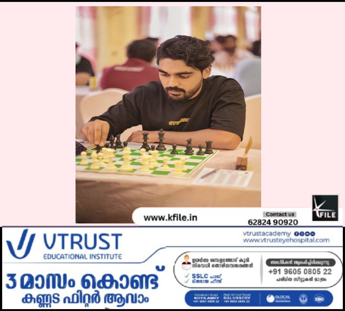 സീനിയർ നാഷണൽ ആർബിറ്റർ പരീക്ഷയിൽ കൊയിലാണ്ടിക്കാരന് ഉജ്ജ്വല വിജയം