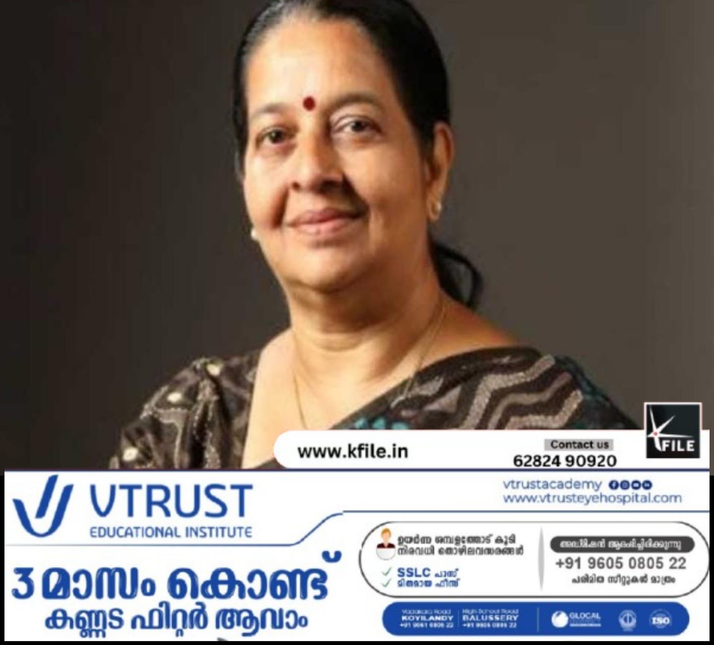 കലൂർ സ്റ്റേഡിയം അപകടം; രണ്ട് കോടി രൂപ നഷ്ടപരിഹാരം ആവശ്യപ്പെട്ട് ഉമ തോമസ്