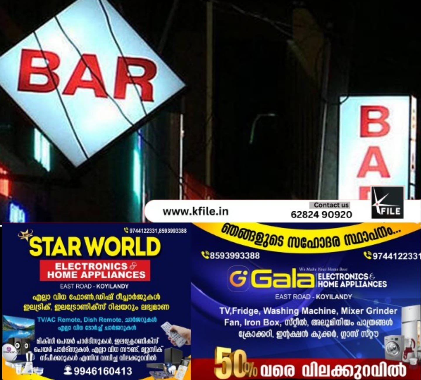പുതുവത്സരാഘോഷം; സംസ്ഥാനത്ത് ബാറുകൾ ഇന്ന് രാത്രി 12 വരെ പ്രവർത്തിക്കും