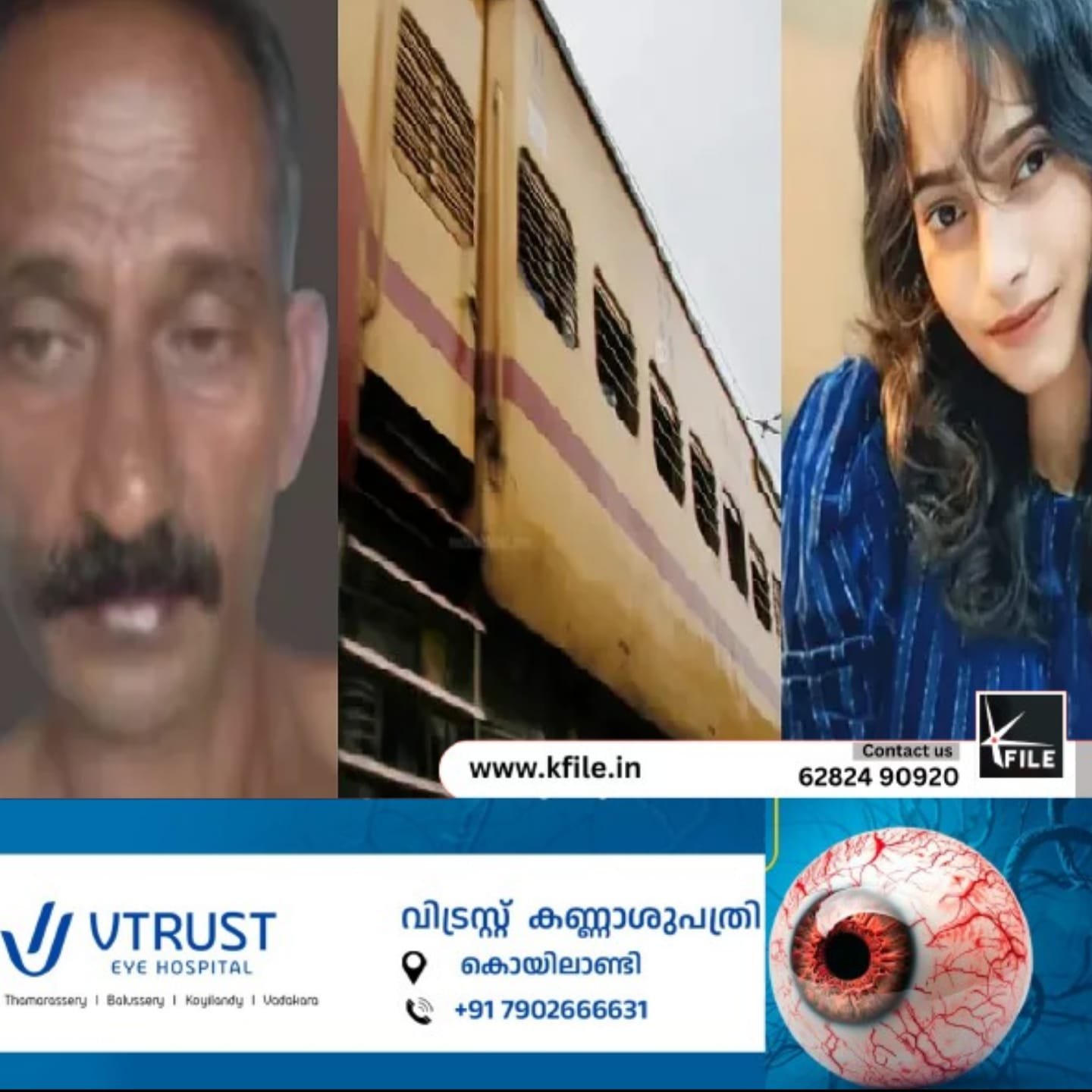 വർക്കലയിൽ ട്രെയിനിൽ നിന്ന് പെൺകുട്ടിയെ ചവിട്ടി തള്ളിയിട്ട കേസിൽ കുറ്റപത്രം സമർപ്പിച്ച് റെയിൽവേ പോലീസ്