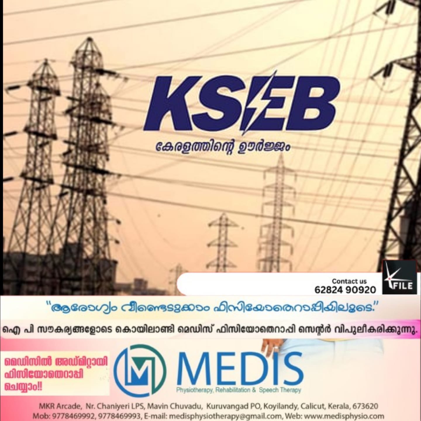 സംസ്ഥാനത്ത് വൈദ്യുത ഉപഭോഗം കുതിക്കുന്നു സംസ്ഥാനത്ത് വൈദ്യുത ഉപഭോഗം കുതിക്കുന്നു