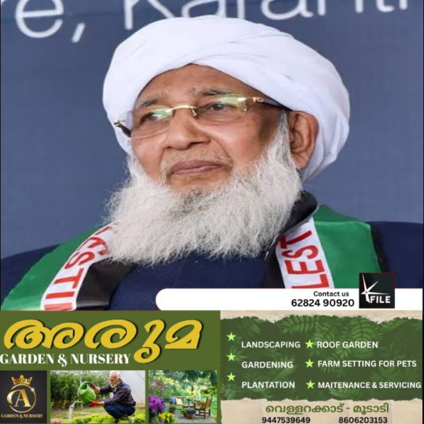 കാന്തപുരം എ.പി അബൂബക്കർ മുസ്ലിയാർ നയിക്കുന്ന കേരള യാത്രക്ക് കർണാടകയിലെ ഉള്ളാളിൽ തുടക്കമായി